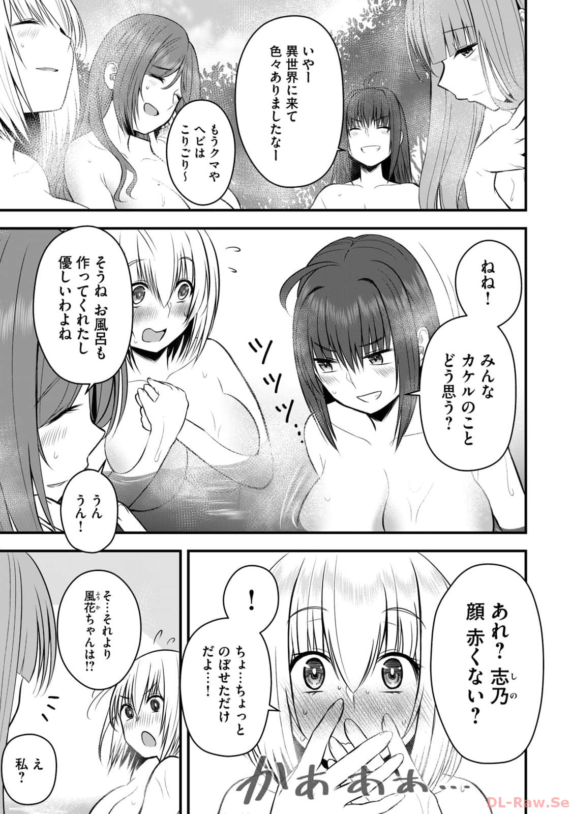 Isekai Rakuraku Survival Seizon Skill Kyosha No Ore Ga Bishojo Yon Nin to Kurasu Mujinto Seikatsu vol 02 page 57 - sole male full censorship hentai manga - read online free