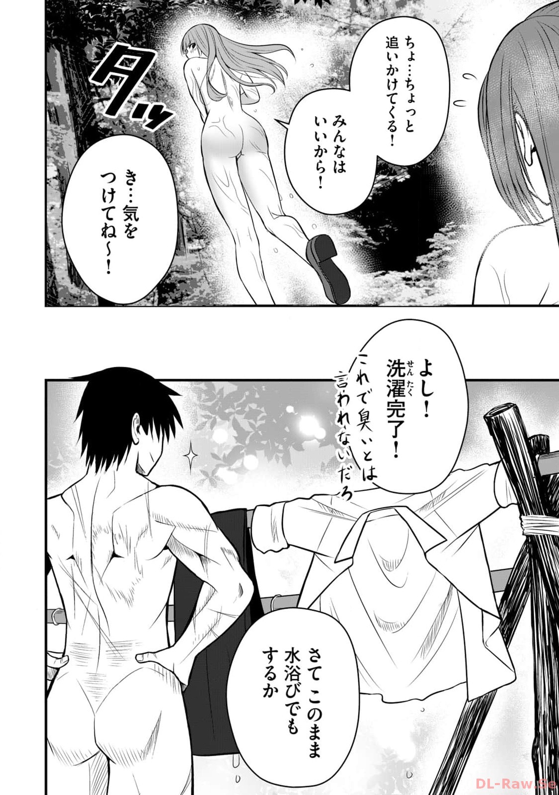 Isekai Rakuraku Survival Seizon Skill Kyosha No Ore Ga Bishojo Yon Nin to Kurasu Mujinto Seikatsu vol 02 page 60 - sole male full censorship hentai manga - read online free