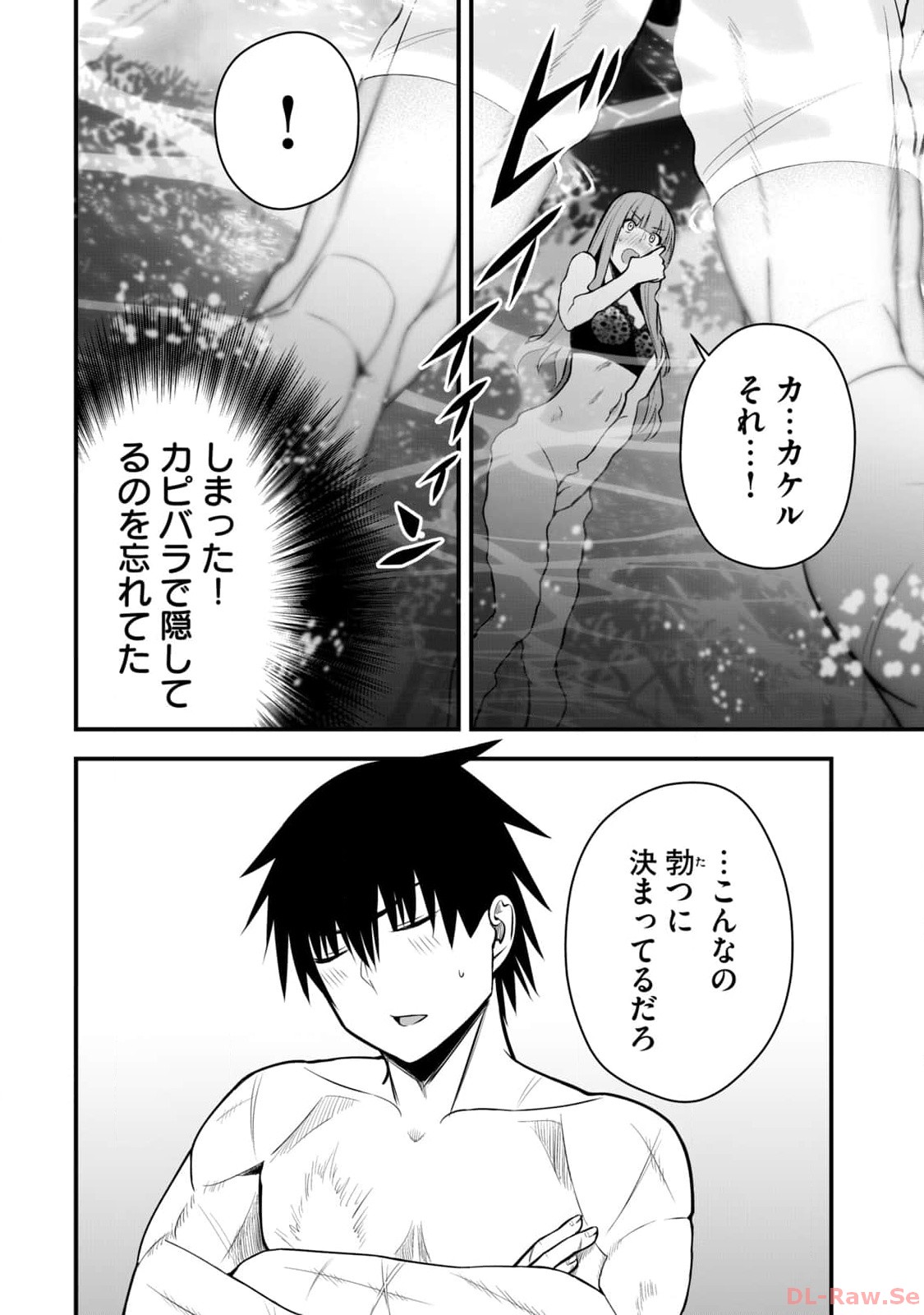 Isekai Rakuraku Survival Seizon Skill Kyosha No Ore Ga Bishojo Yon Nin to Kurasu Mujinto Seikatsu vol 02 page 72 - big breasts full censorship hentai manga - read online free