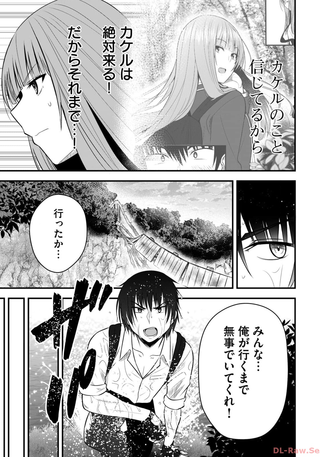 Isekai Rakuraku Survival Seizon Skill Kyosha No Ore Ga Bishojo Yon Nin to Kurasu Mujinto Seikatsu vol 02 page 9 - sole male full censorship hentai manga - read online free
