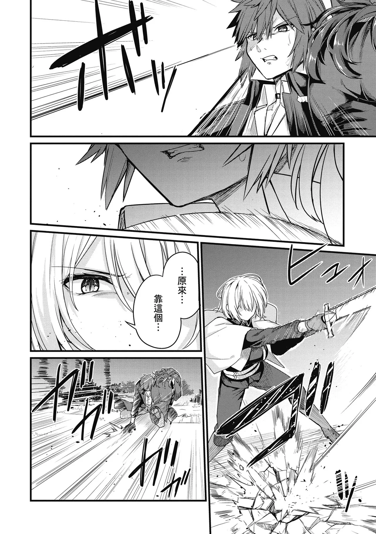 幼馴染は闇堕ち聖女！1｜青梅竹馬是墮落聖女！1 page 114 - elf big breasts hentai manga - read online free