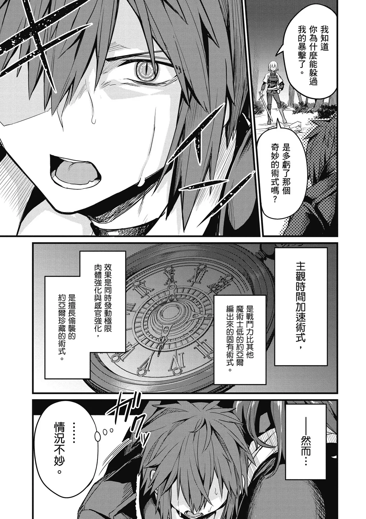 幼馴染は闇堕ち聖女！1｜青梅竹馬是墮落聖女！1 page 115 - elf big breasts hentai manga - read online free