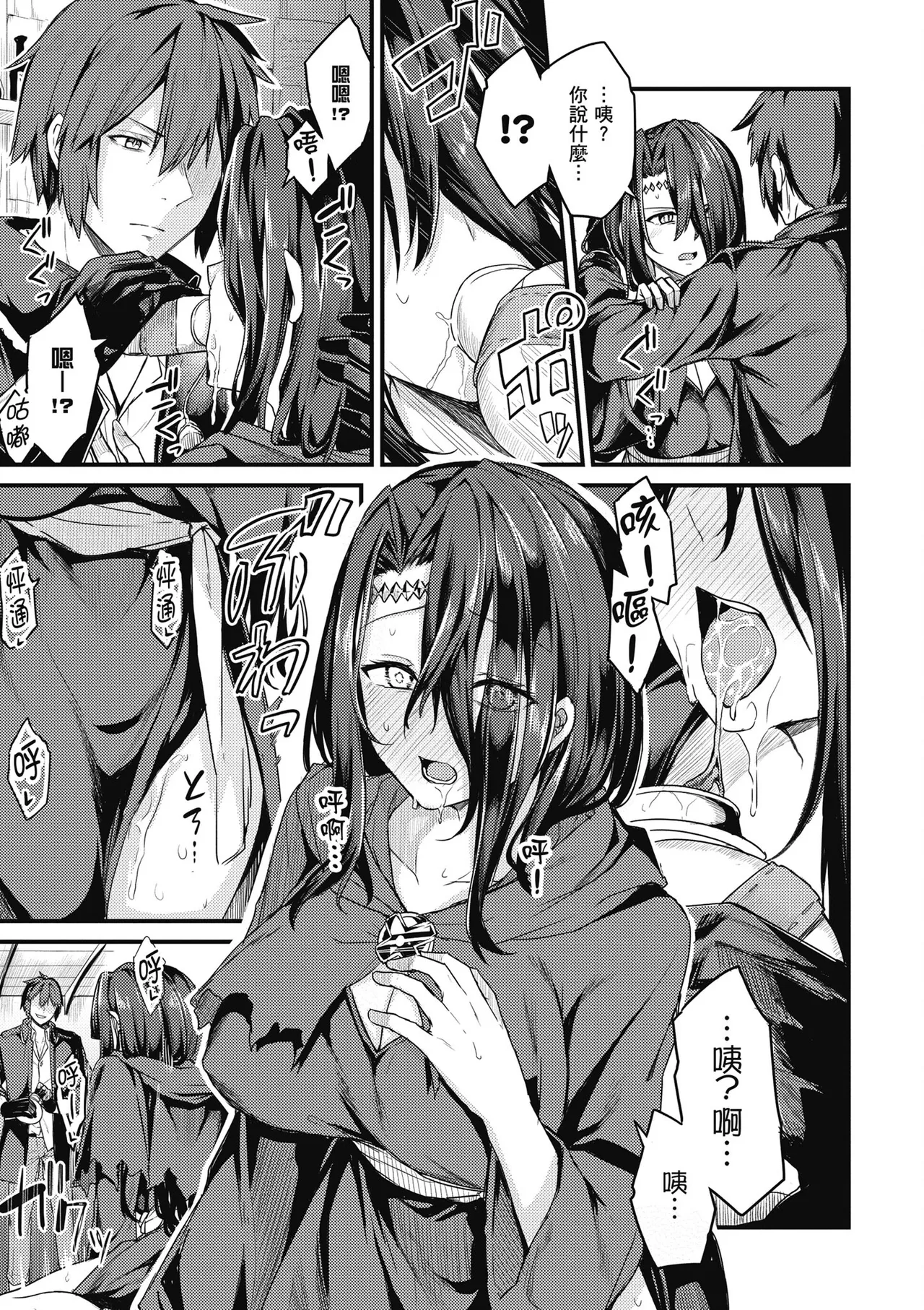 幼馴染は闇堕ち聖女！1｜青梅竹馬是墮落聖女！1 page 13 - elf big breasts hentai manga - read online free