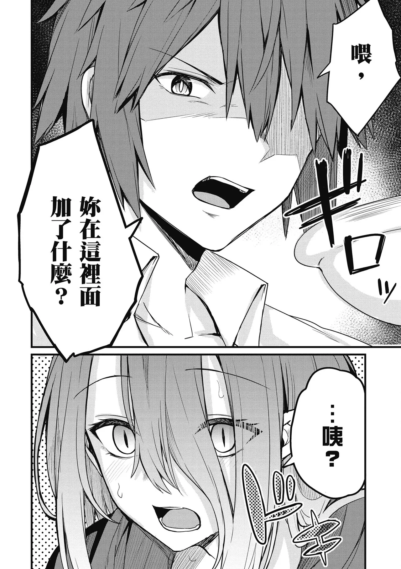 幼馴染は闇堕ち聖女！1｜青梅竹馬是墮落聖女！1 page 130 - elf big breasts hentai manga - read online free
