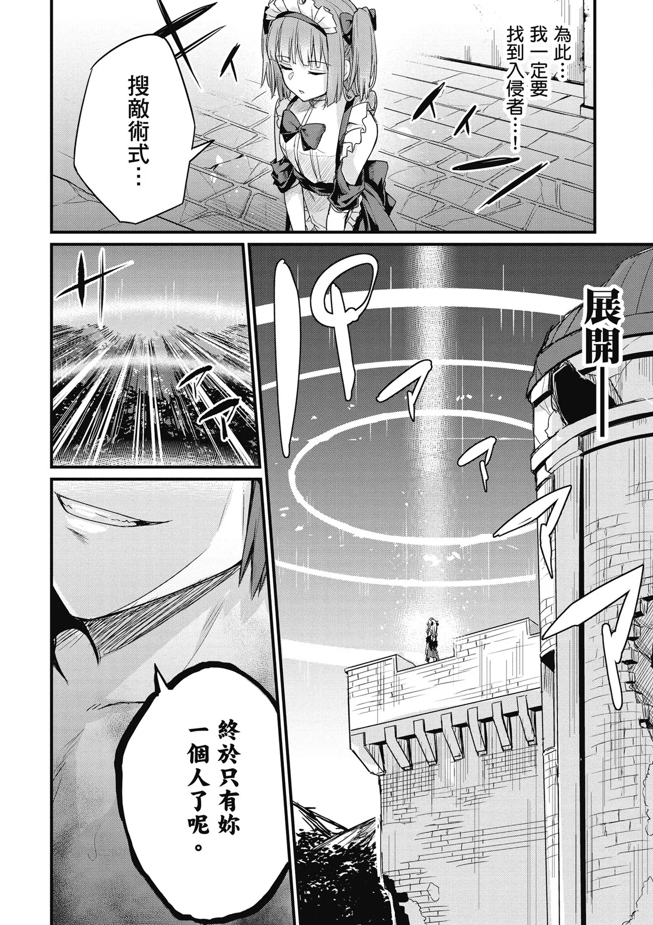 幼馴染は闇堕ち聖女！1｜青梅竹馬是墮落聖女！1 page 160 - elf big breasts hentai manga - read online free
