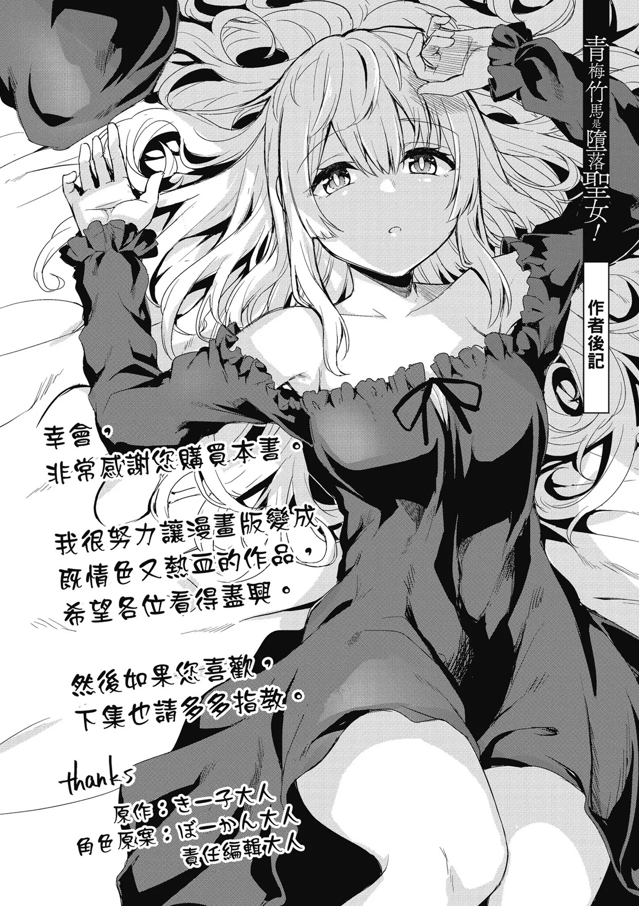 幼馴染は闇堕ち聖女！1｜青梅竹馬是墮落聖女！1 page 164 - elf big breasts hentai manga - read online free