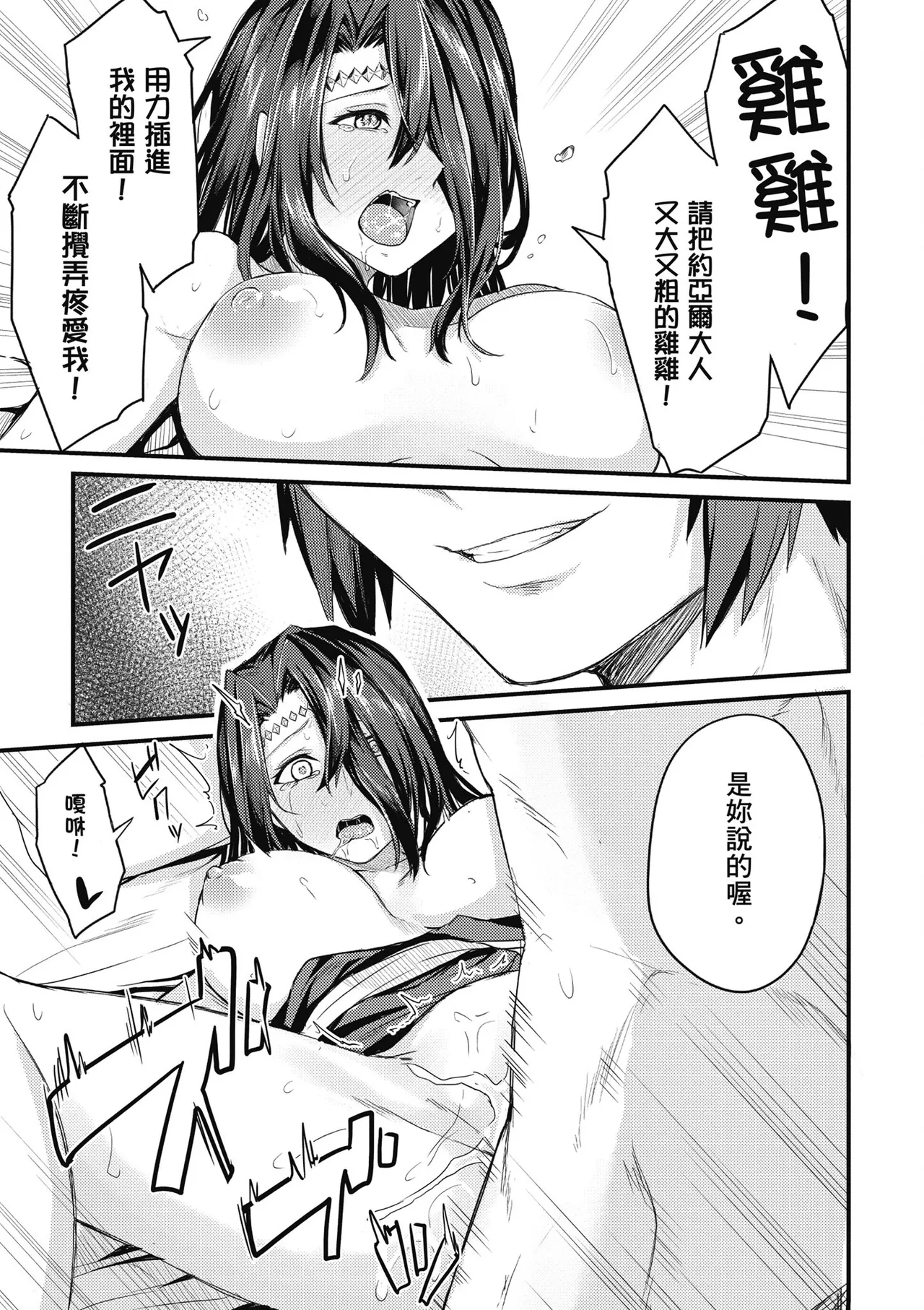 幼馴染は闇堕ち聖女！1｜青梅竹馬是墮落聖女！1 page 19 - elf big breasts hentai manga - read online free
