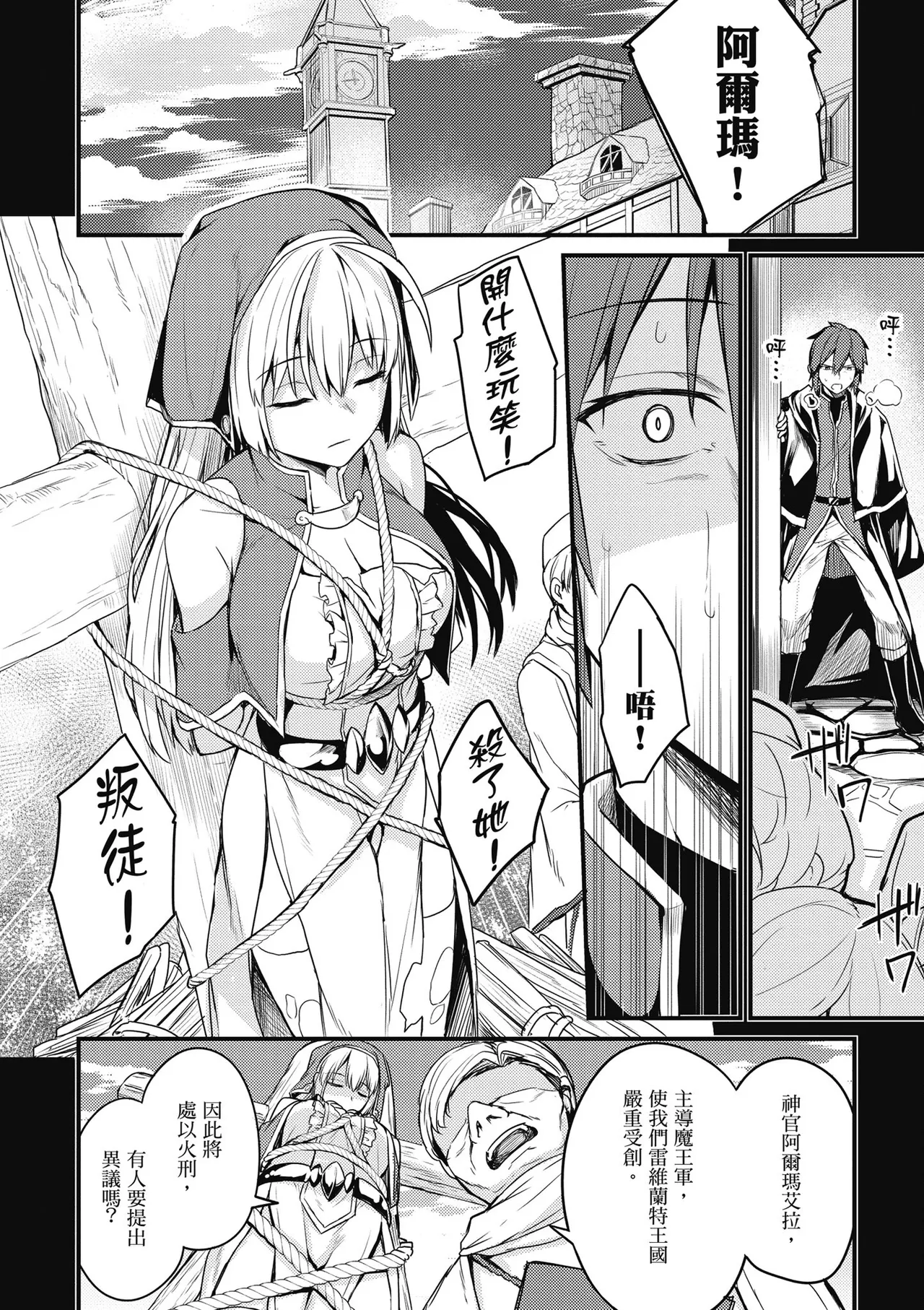 幼馴染は闇堕ち聖女！1｜青梅竹馬是墮落聖女！1 page 38 - elf big breasts hentai manga - read online free