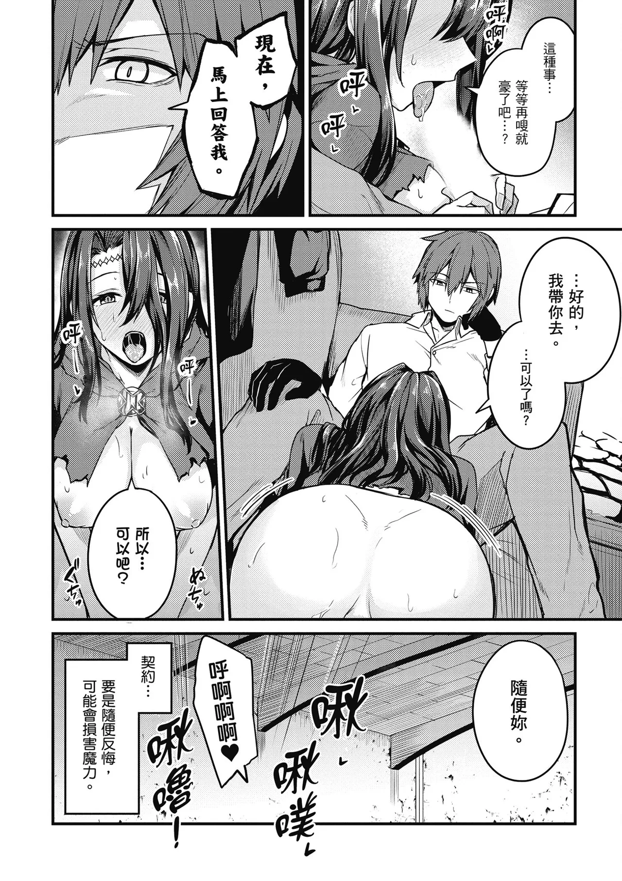 幼馴染は闇堕ち聖女！1｜青梅竹馬是墮落聖女！1 page 46 - elf big breasts hentai manga - read online free