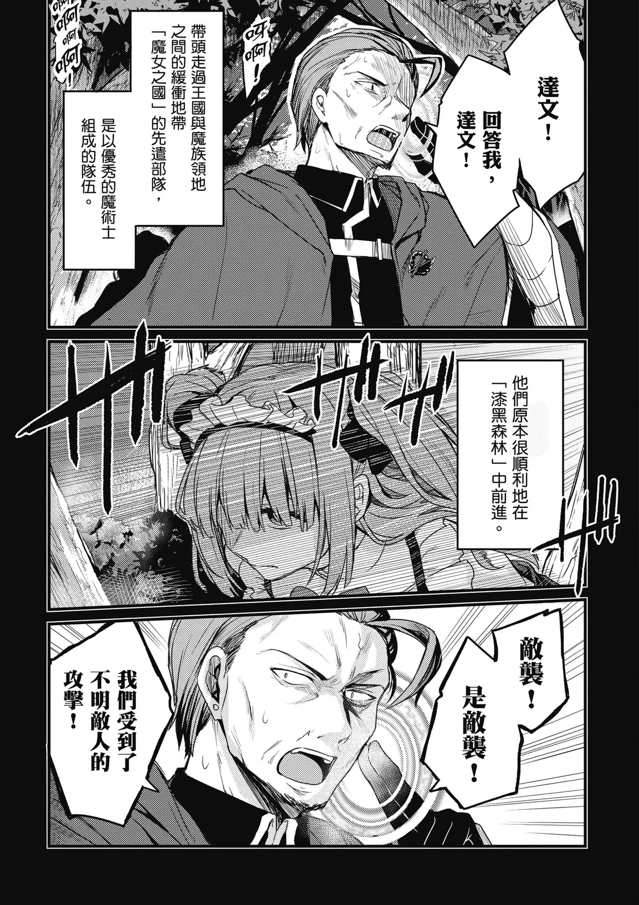 幼馴染は闇堕ち聖女！1｜青梅竹馬是墮落聖女！1 page 55 - elf big breasts hentai manga - read online free