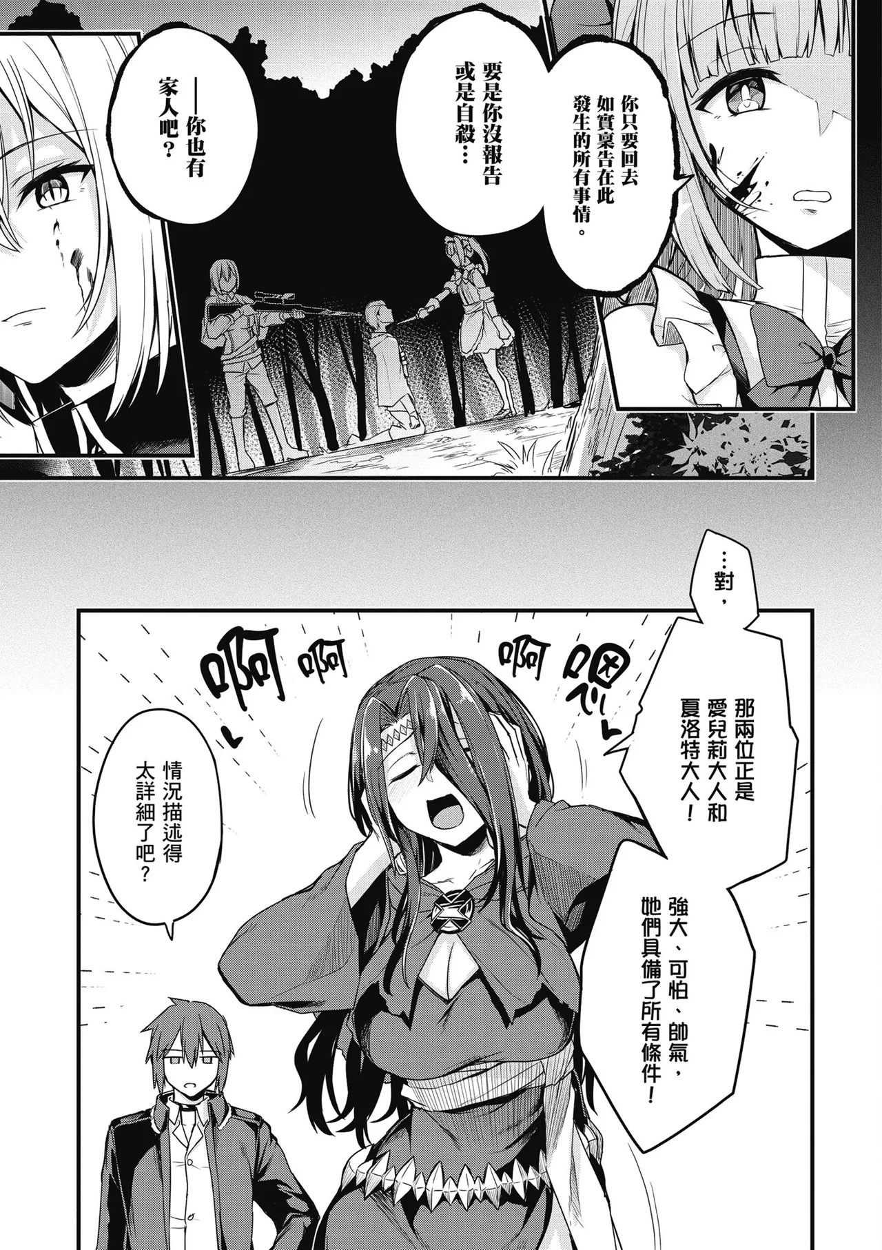 幼馴染は闇堕ち聖女！1｜青梅竹馬是墮落聖女！1 page 63 - elf big breasts hentai manga - read online free