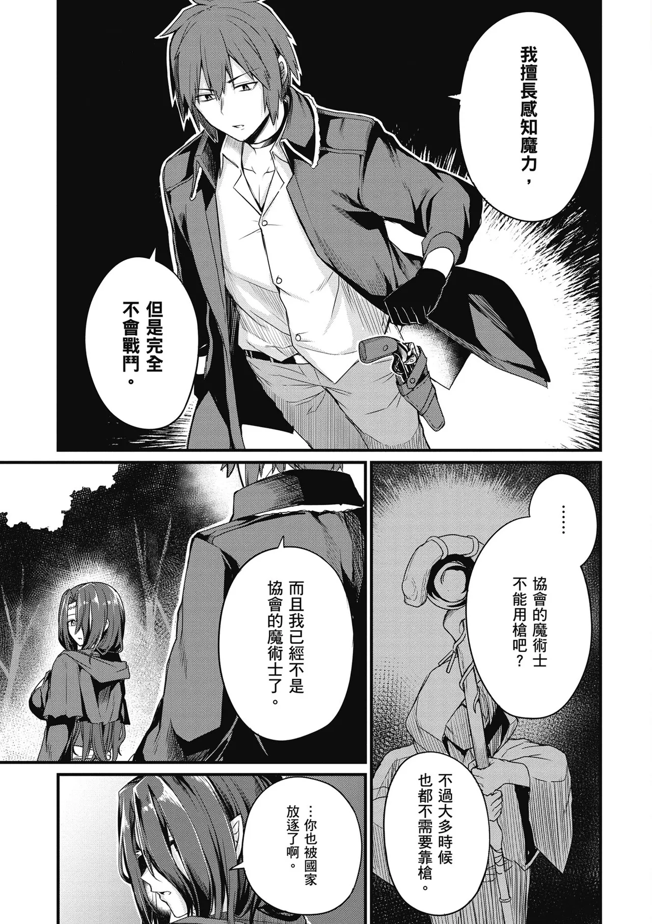 幼馴染は闇堕ち聖女！1｜青梅竹馬是墮落聖女！1 page 67 - elf big breasts hentai manga - read online free