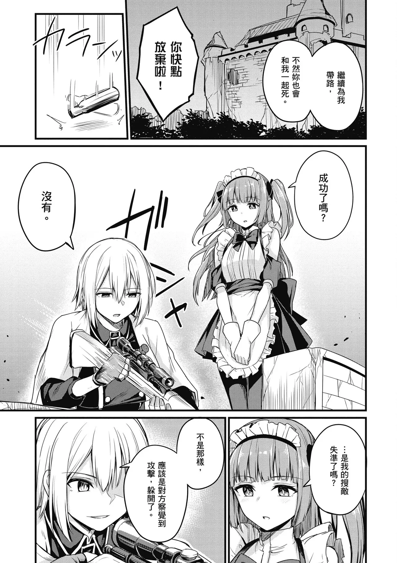 幼馴染は闇堕ち聖女！1｜青梅竹馬是墮落聖女！1 page 75 - elf big breasts hentai manga - read online free