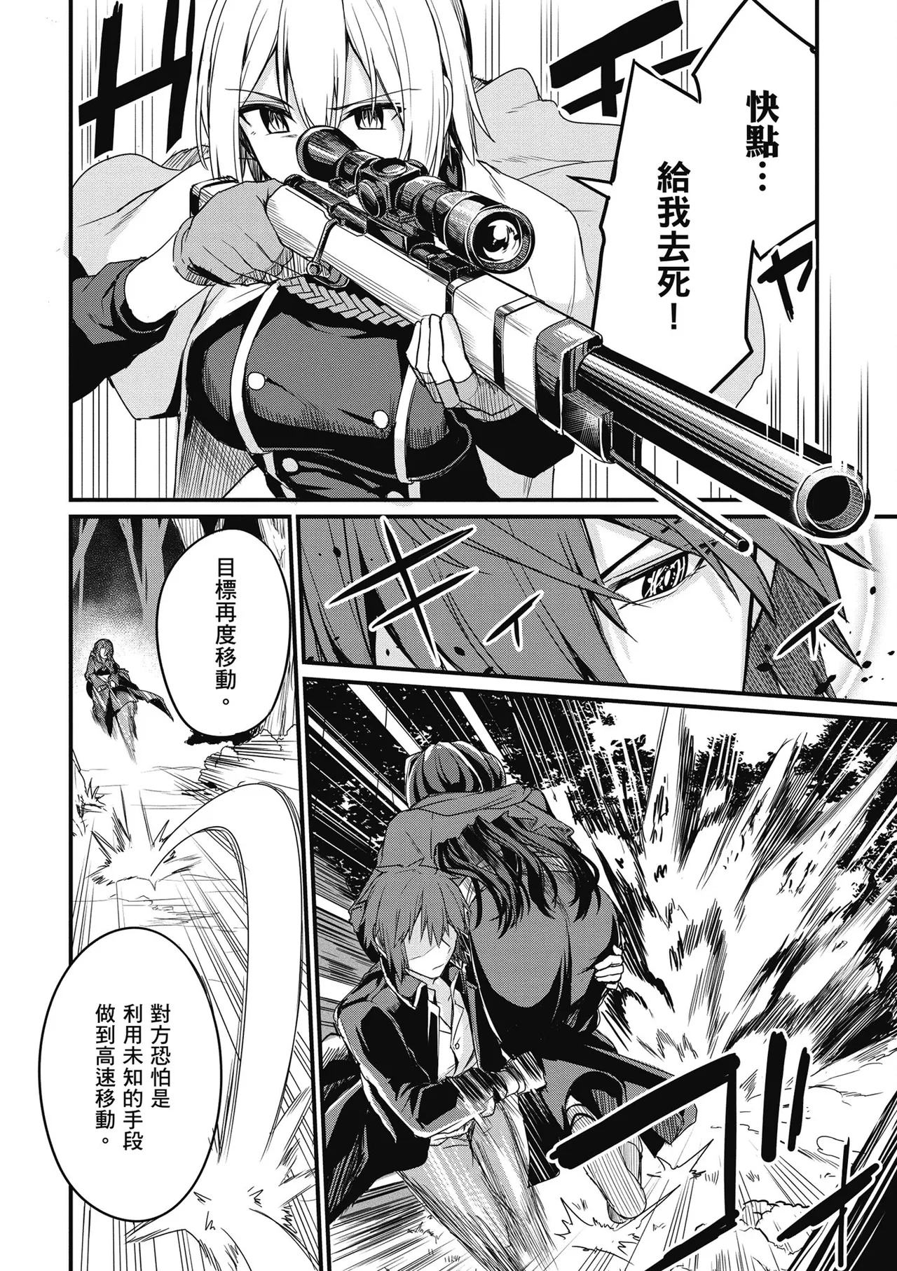 幼馴染は闇堕ち聖女！1｜青梅竹馬是墮落聖女！1 page 80 - elf big breasts hentai manga - read online free