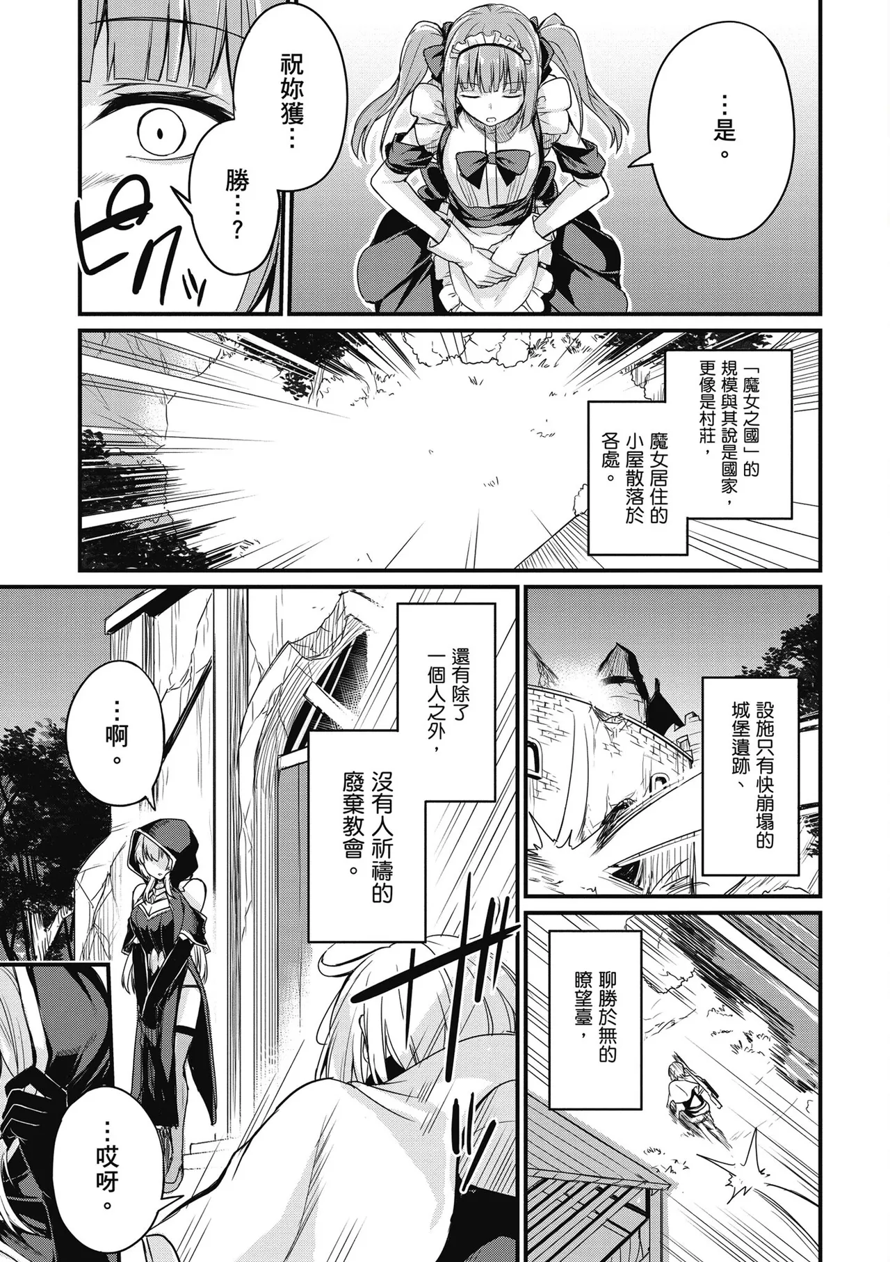 幼馴染は闇堕ち聖女！1｜青梅竹馬是墮落聖女！1 page 83 - elf big breasts hentai manga - read online free