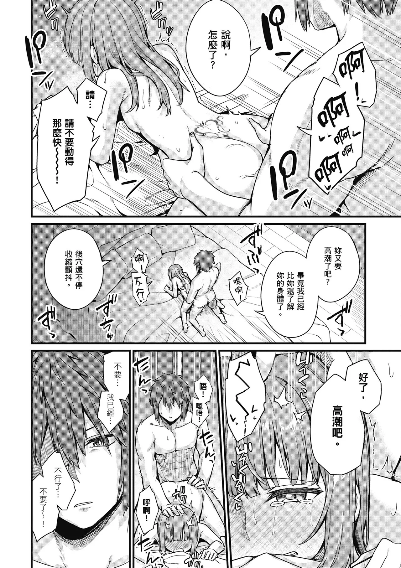 青梅竹馬是墮落聖女！2｜幼馴染は闇堕ち聖女！2 page 118 - maid story arc hentai manga - read online free