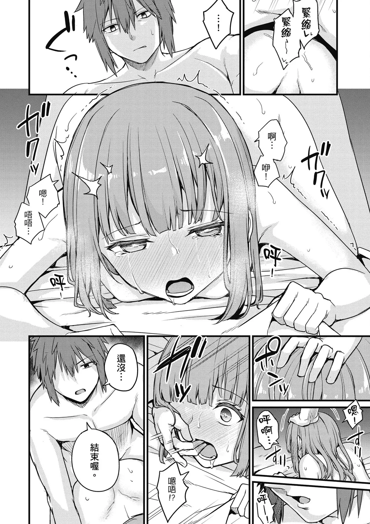 青梅竹馬是墮落聖女！2｜幼馴染は闇堕ち聖女！2 page 124 - maid story arc hentai manga - read online free