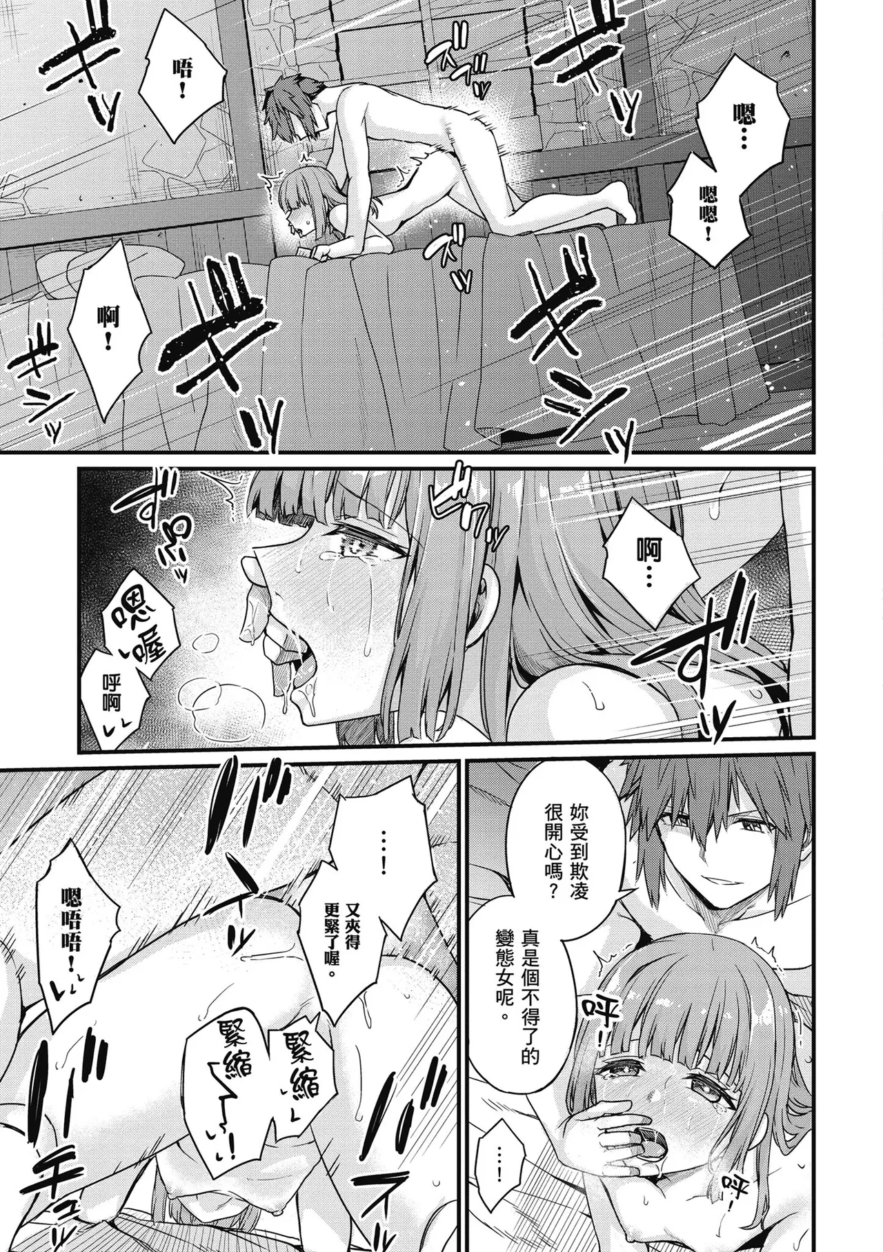 青梅竹馬是墮落聖女！2｜幼馴染は闇堕ち聖女！2 - Page 125