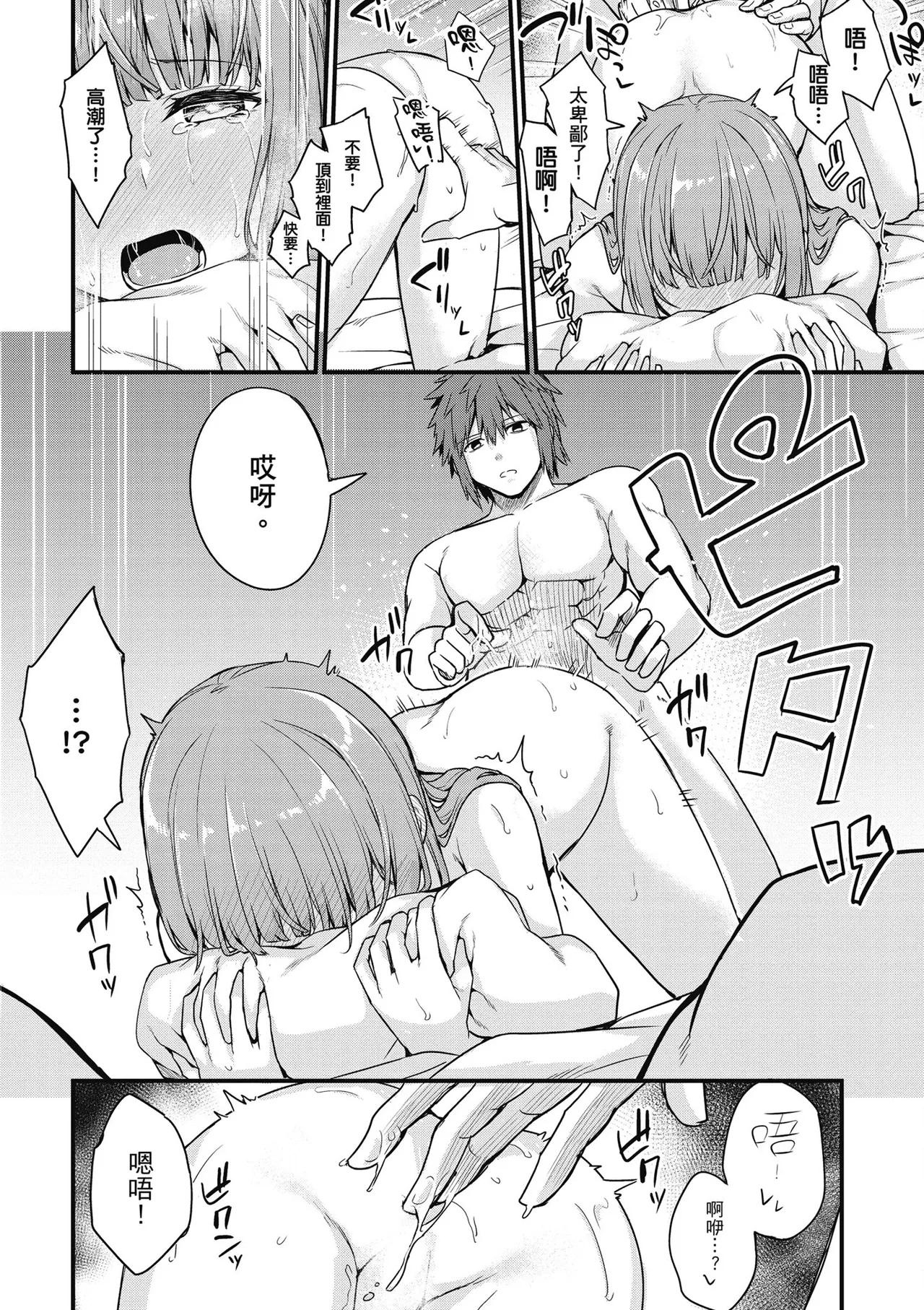 青梅竹馬是墮落聖女！2｜幼馴染は闇堕ち聖女！2 page 134 - maid story arc hentai manga - read online free