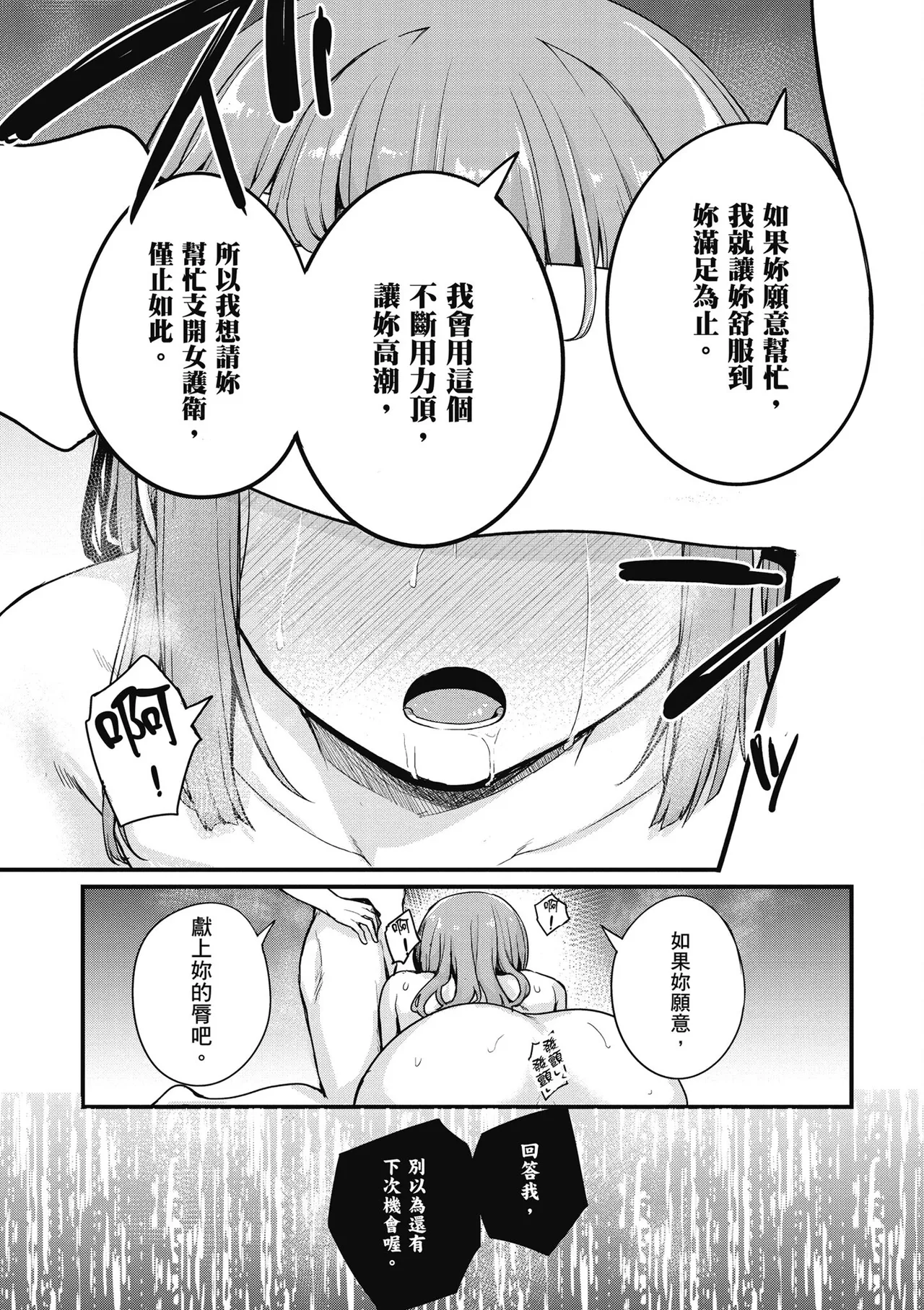 青梅竹馬是墮落聖女！2｜幼馴染は闇堕ち聖女！2 page 137 - maid story arc hentai manga - read online free