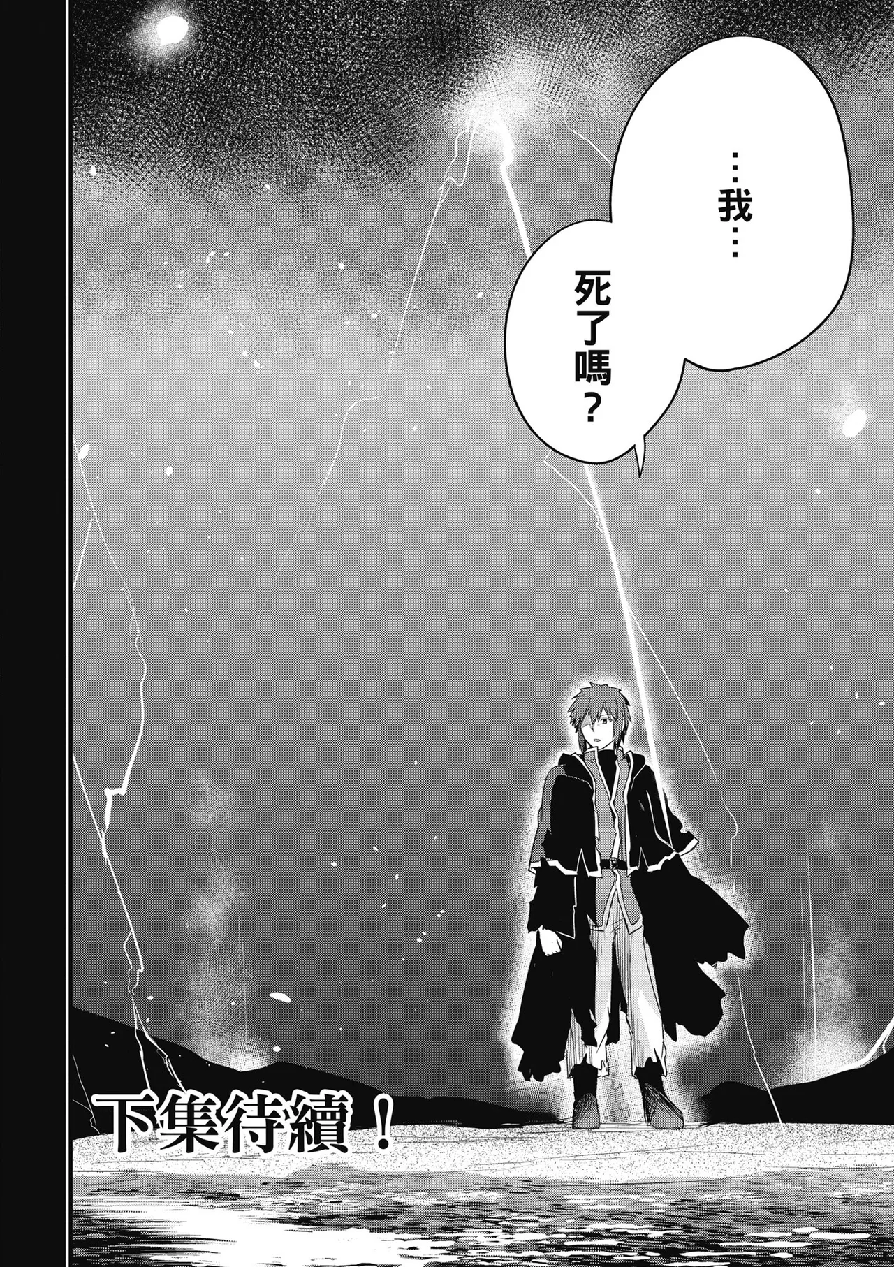 青梅竹馬是墮落聖女！2｜幼馴染は闇堕ち聖女！2 page 158 - maid story arc hentai manga - read online free