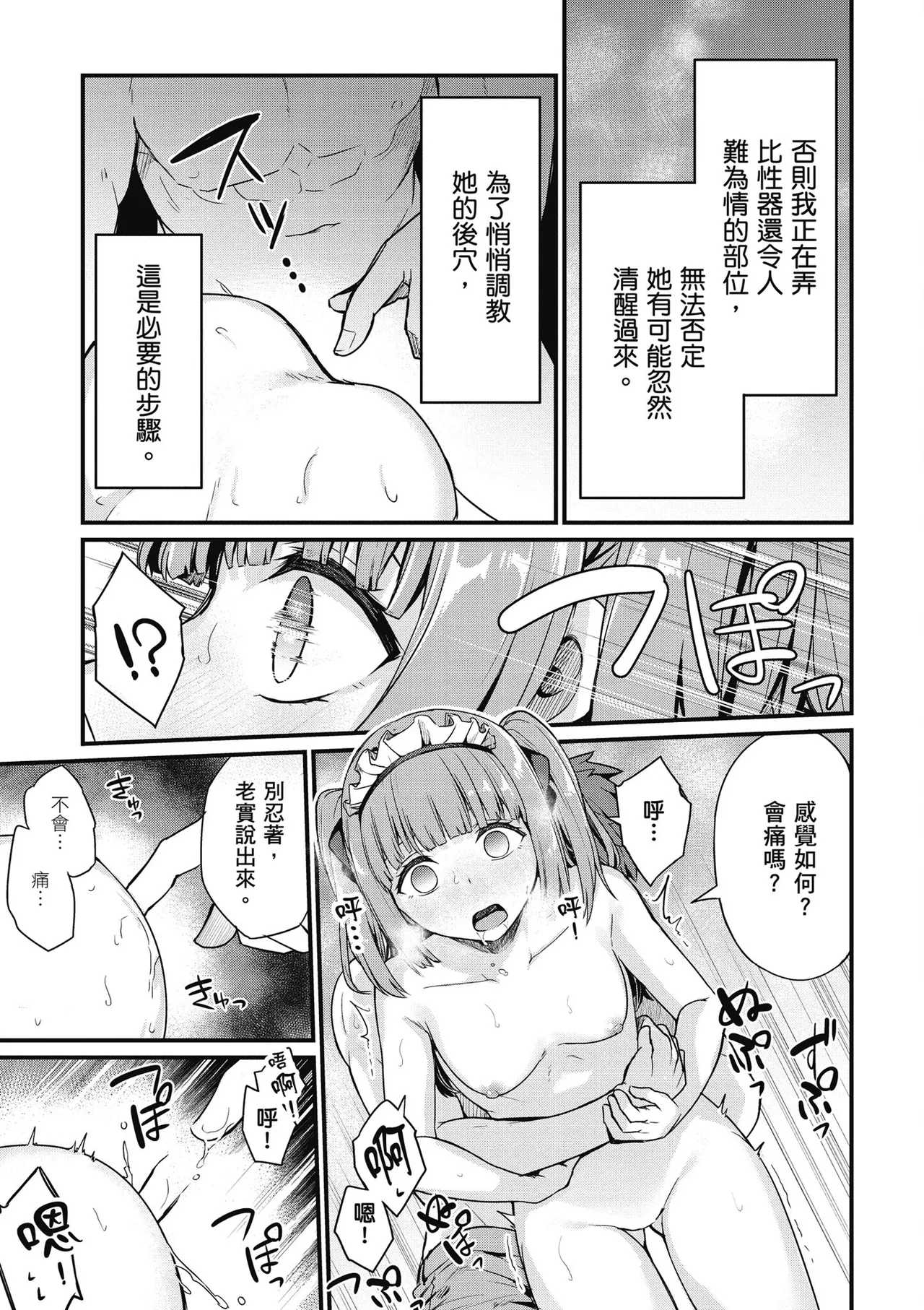 青梅竹馬是墮落聖女！2｜幼馴染は闇堕ち聖女！2 page 25 - maid story arc hentai manga - read online free