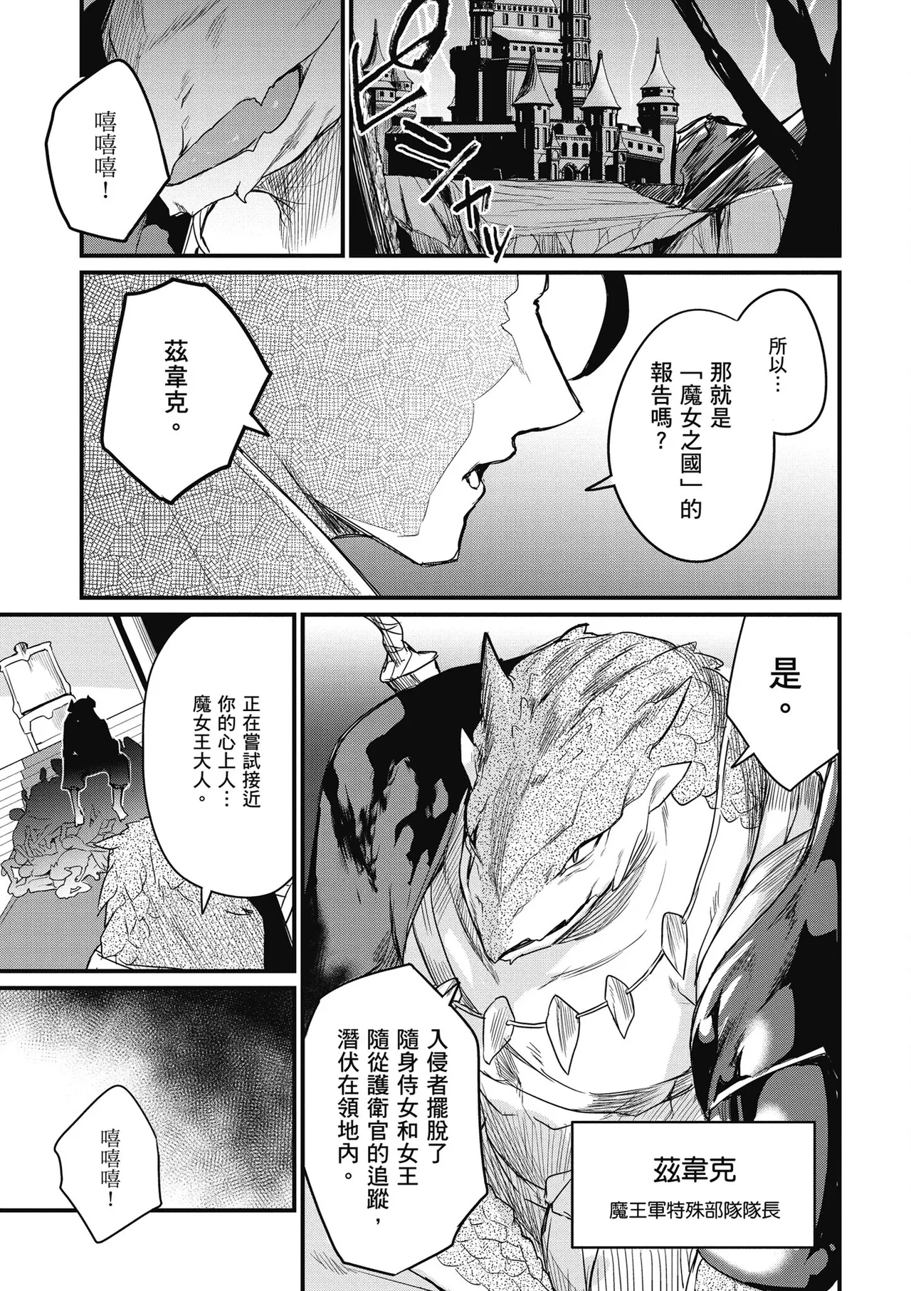 青梅竹馬是墮落聖女！2｜幼馴染は闇堕ち聖女！2 page 71 - maid story arc hentai manga - read online free