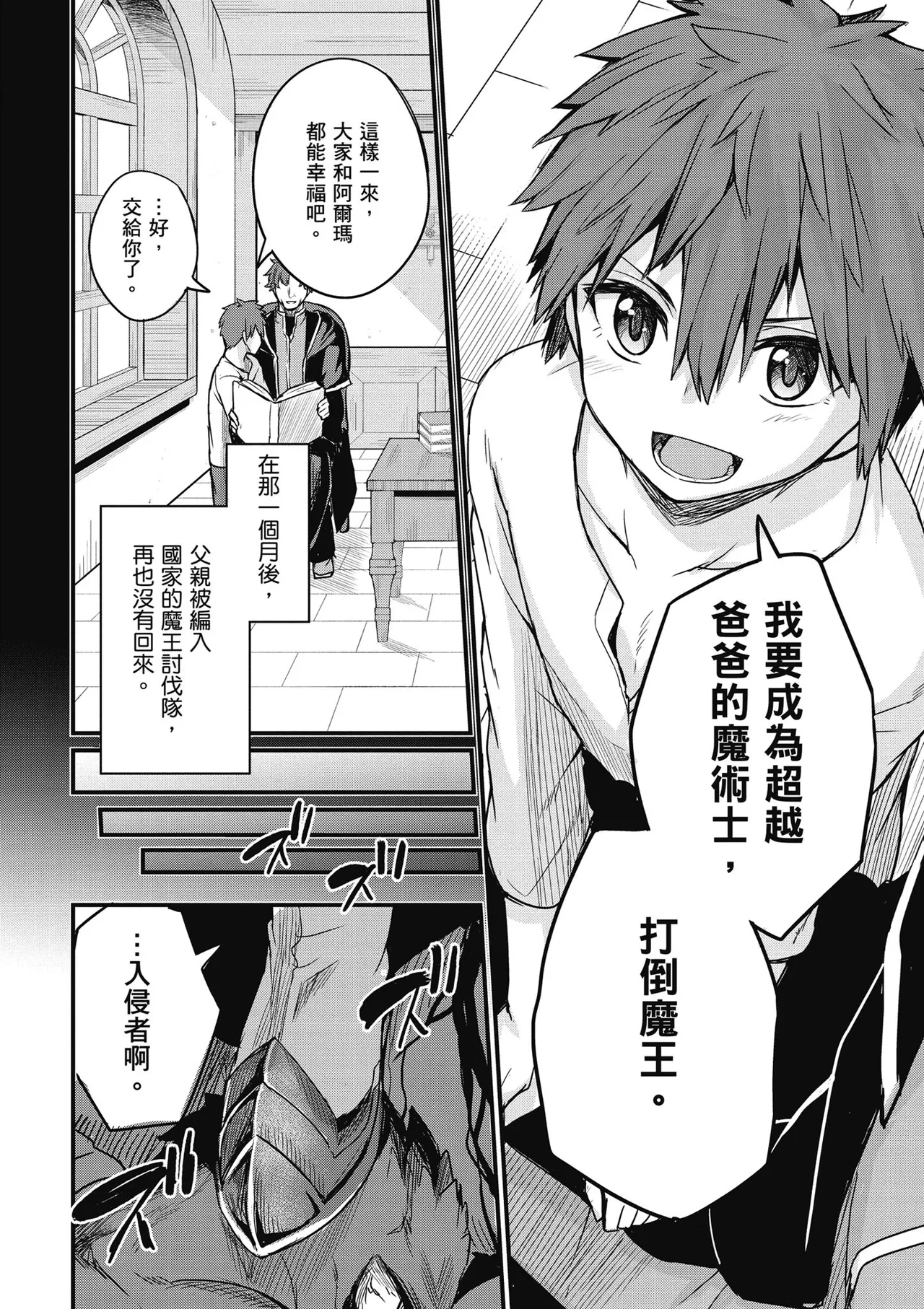 青梅竹馬是墮落聖女！2｜幼馴染は闇堕ち聖女！2 page 76 - maid story arc hentai manga - read online free