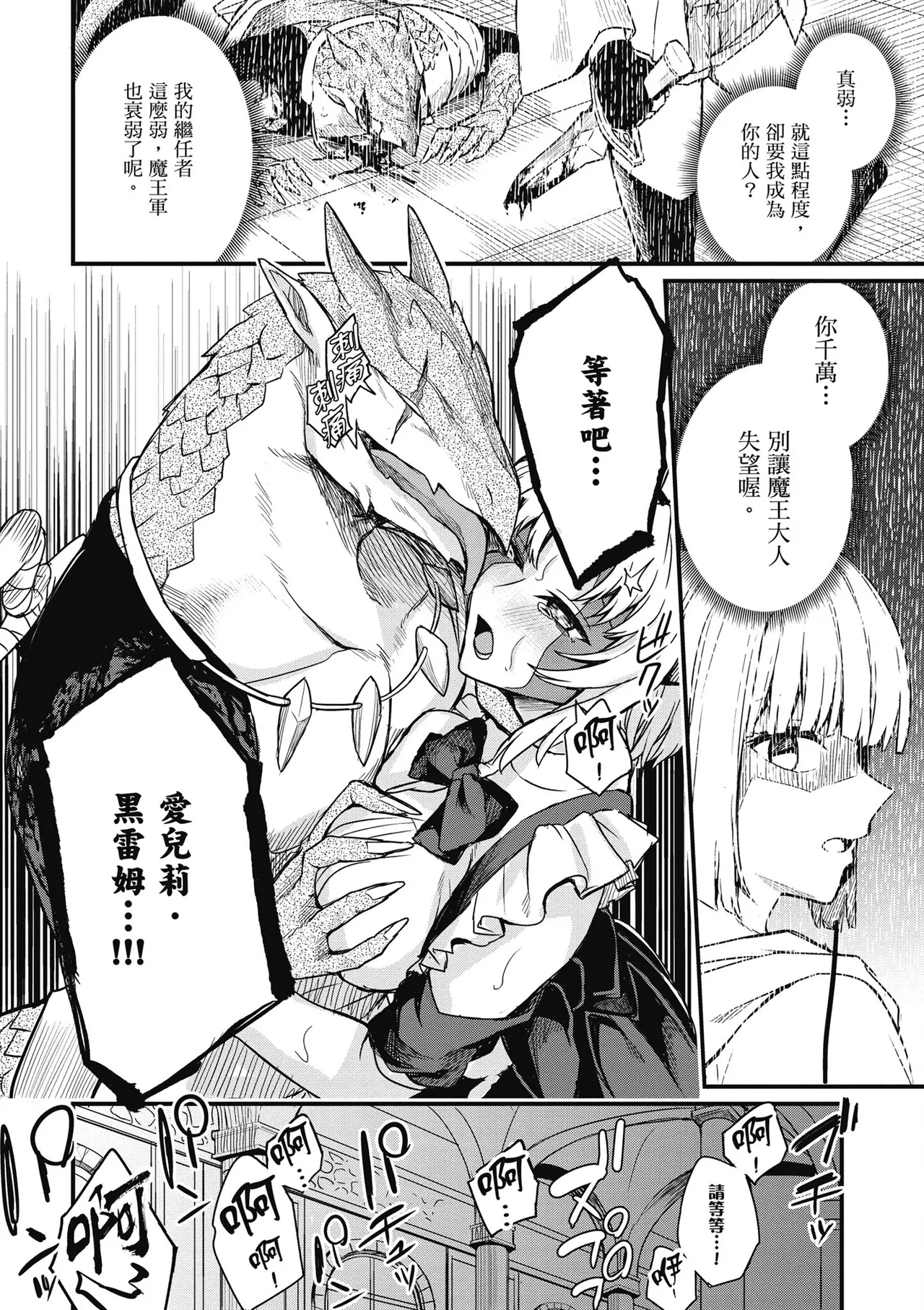 青梅竹馬是墮落聖女！2｜幼馴染は闇堕ち聖女！2 page 84 - maid story arc hentai manga - read online free