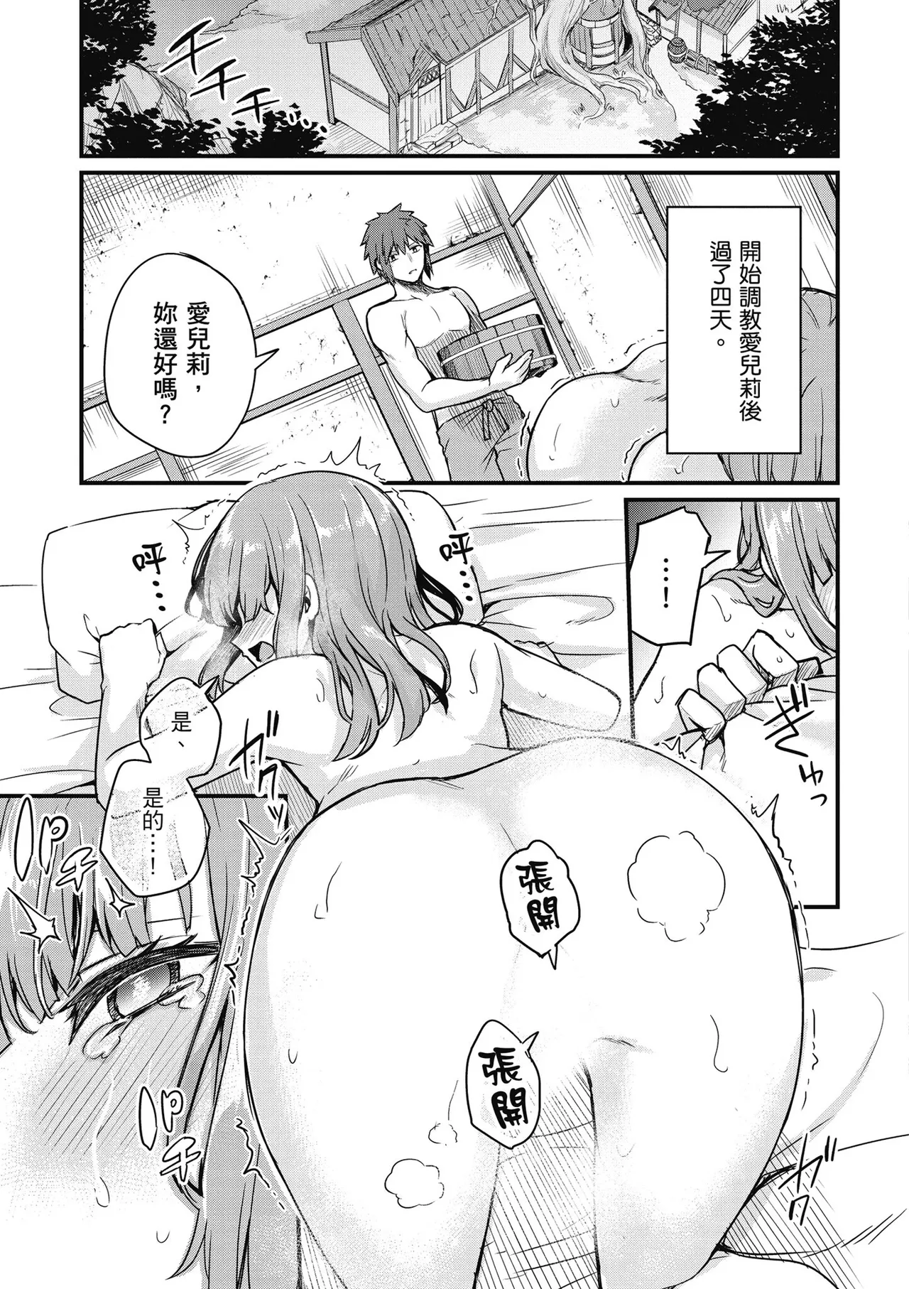 青梅竹馬是墮落聖女！2｜幼馴染は闇堕ち聖女！2 page 85 - maid story arc hentai manga - read online free