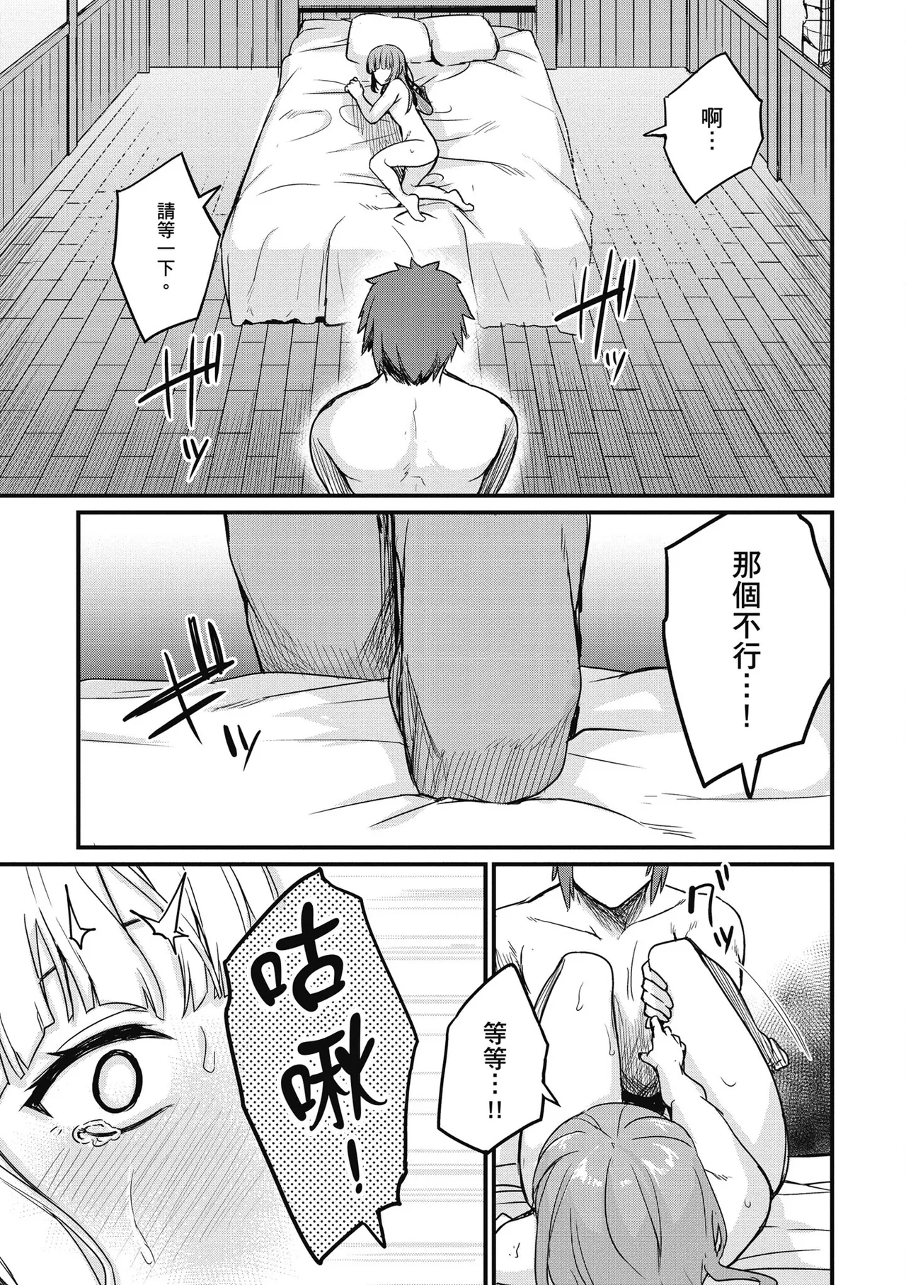 青梅竹馬是墮落聖女！2｜幼馴染は闇堕ち聖女！2 page 89 - maid story arc hentai manga - read online free