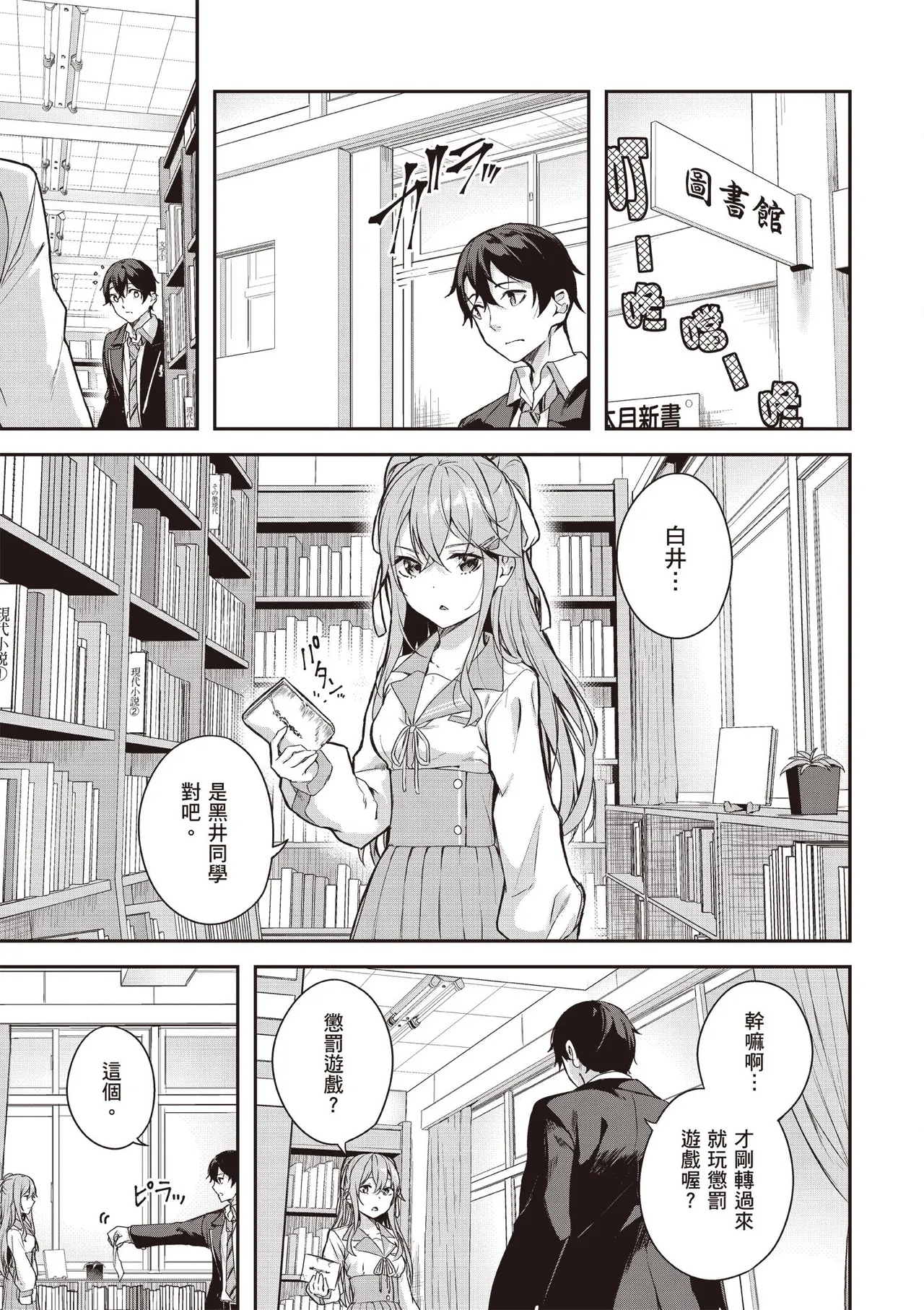 Kamigakushi no Rakuen 1 | 神隱的樂園1 page 11 - sole female hentai manga - read online free