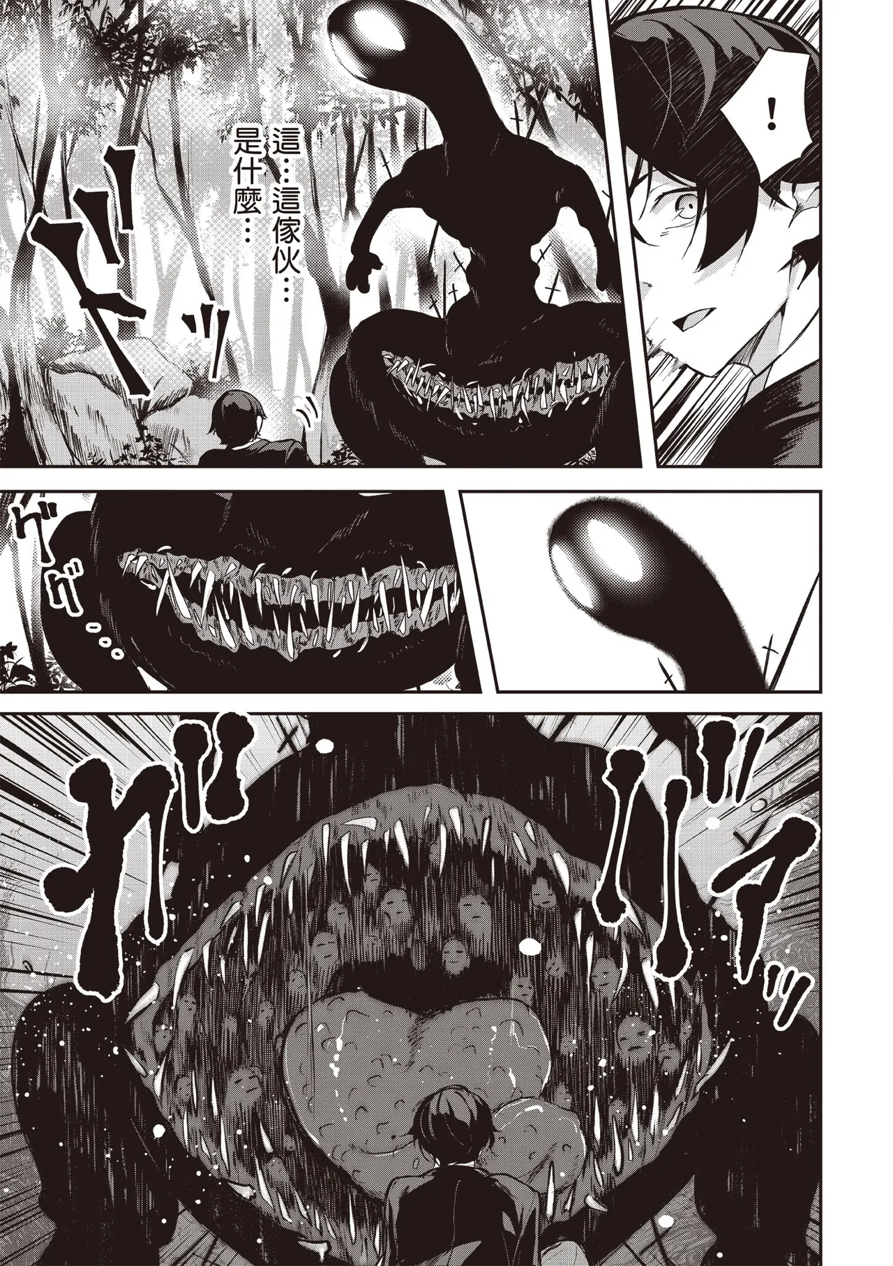 Kamigakushi no Rakuen 1 | 神隱的樂園1 page 23 - sole female hentai manga - read online free