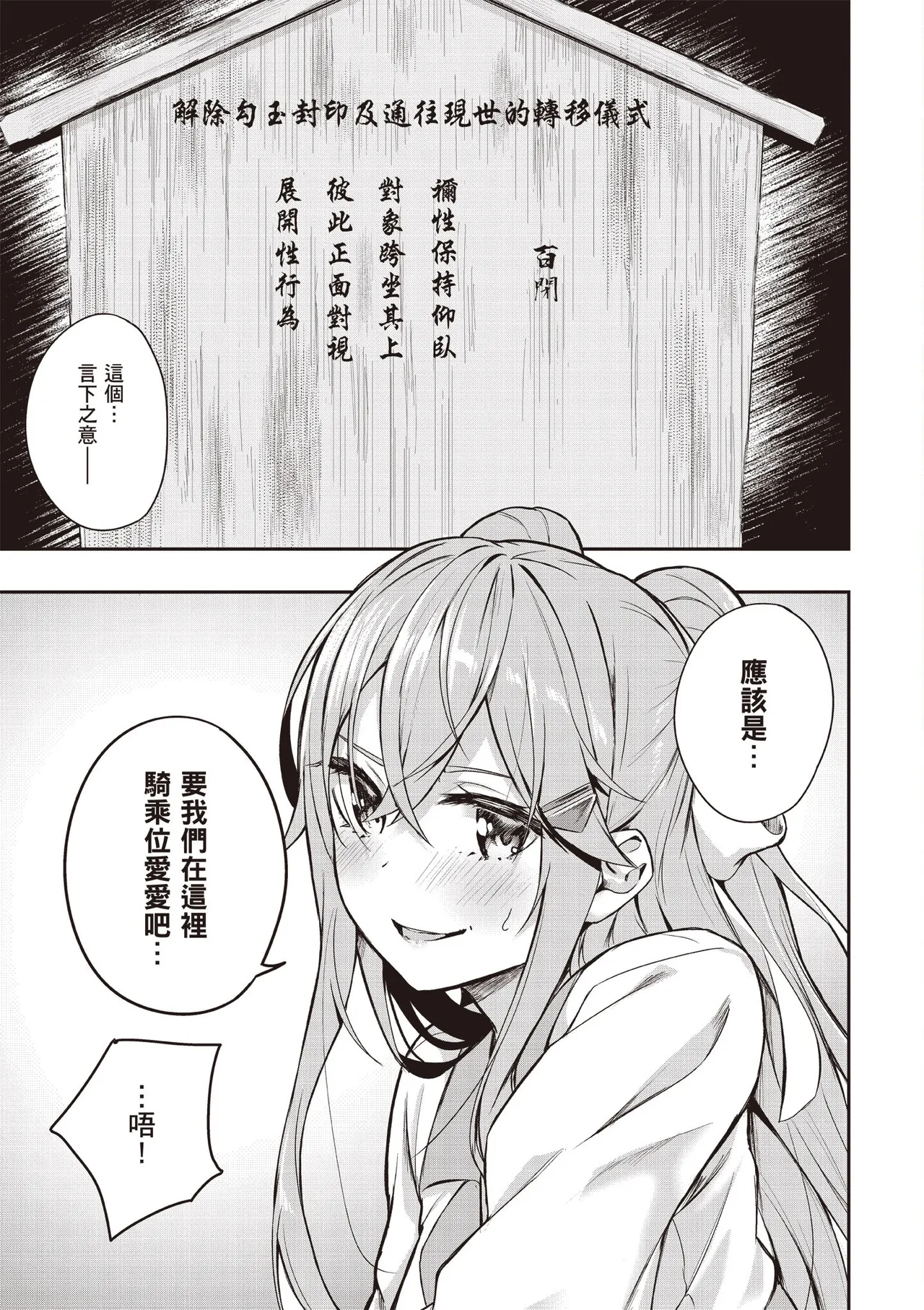 Kamigakushi no Rakuen 1 | 神隱的樂園1 page 59 - sole female hentai manga - read online free