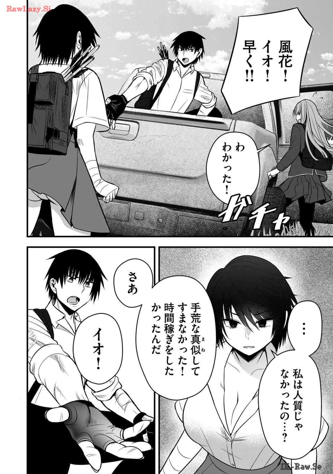 Isekai Rakuraku Survival Seizon Skill Kyosha No Ore Ga Bishojo Yon Nin to Kurasu Mujinto Seikatsu vol 03 page 108 - sole male full censorship hentai manga - read online free