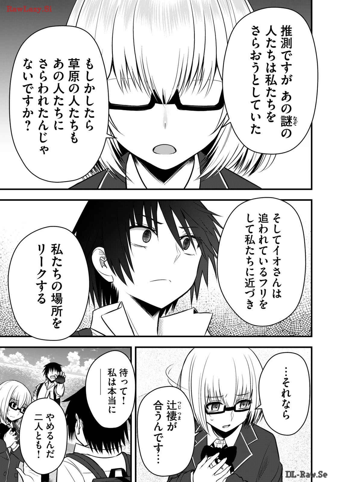 Isekai Rakuraku Survival Seizon Skill Kyosha No Ore Ga Bishojo Yon Nin to Kurasu Mujinto Seikatsu vol 03 page 149 - sole male full censorship hentai manga - read online free