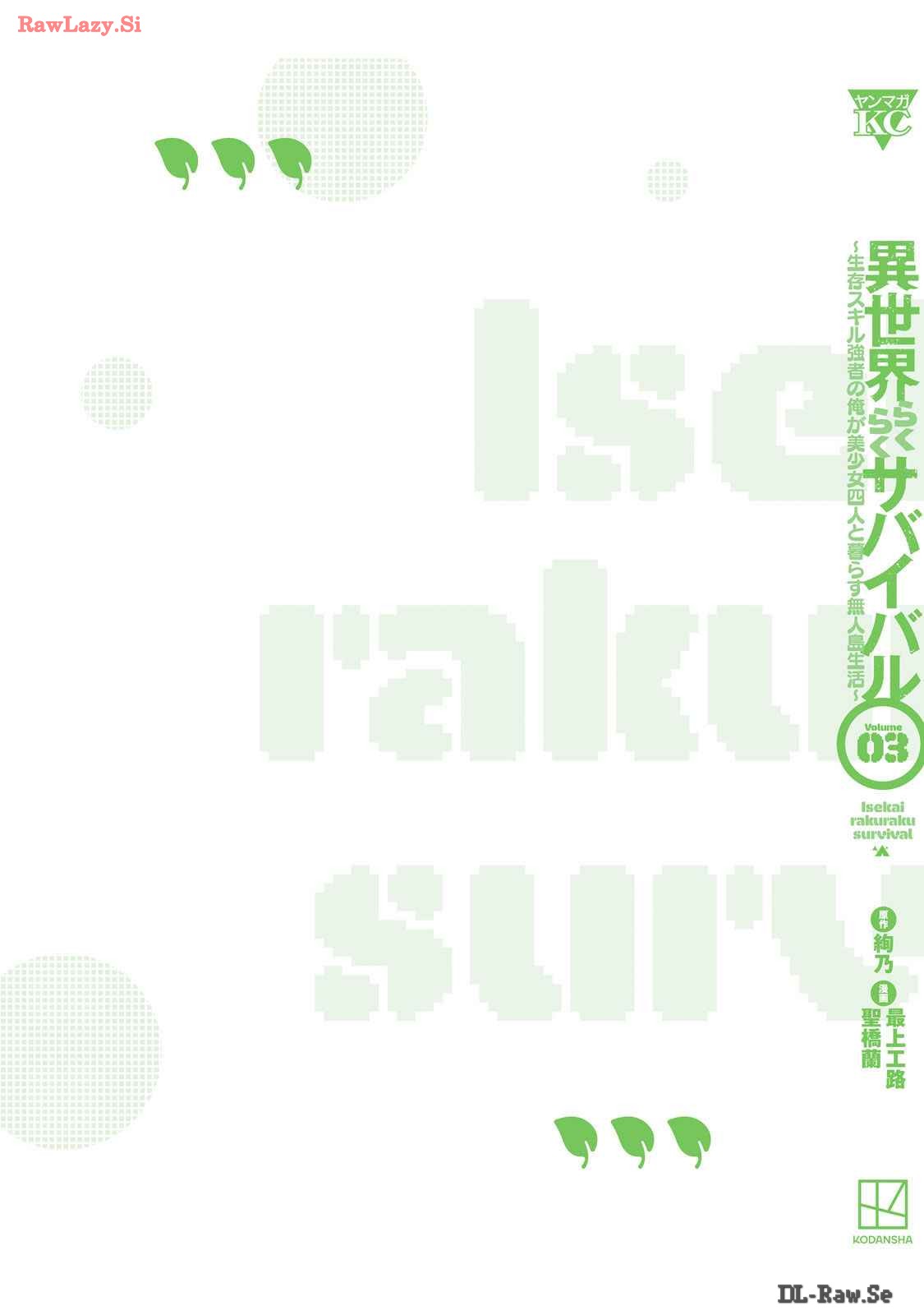 Isekai Rakuraku Survival Seizon Skill Kyosha No Ore Ga Bishojo Yon Nin to Kurasu Mujinto Seikatsu vol 03 page 183 - sole male full censorship hentai manga - read online free