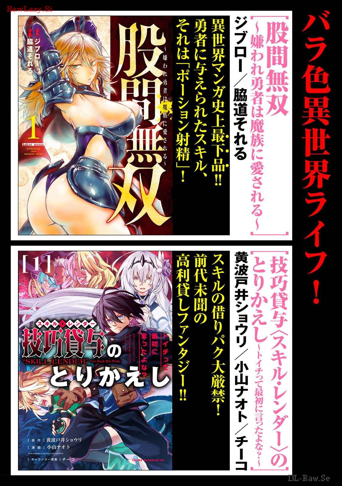 Isekai Rakuraku Survival Seizon Skill Kyosha No Ore Ga Bishojo Yon Nin to Kurasu Mujinto Seikatsu vol 03 page 184 - sole male full censorship hentai manga - read online free