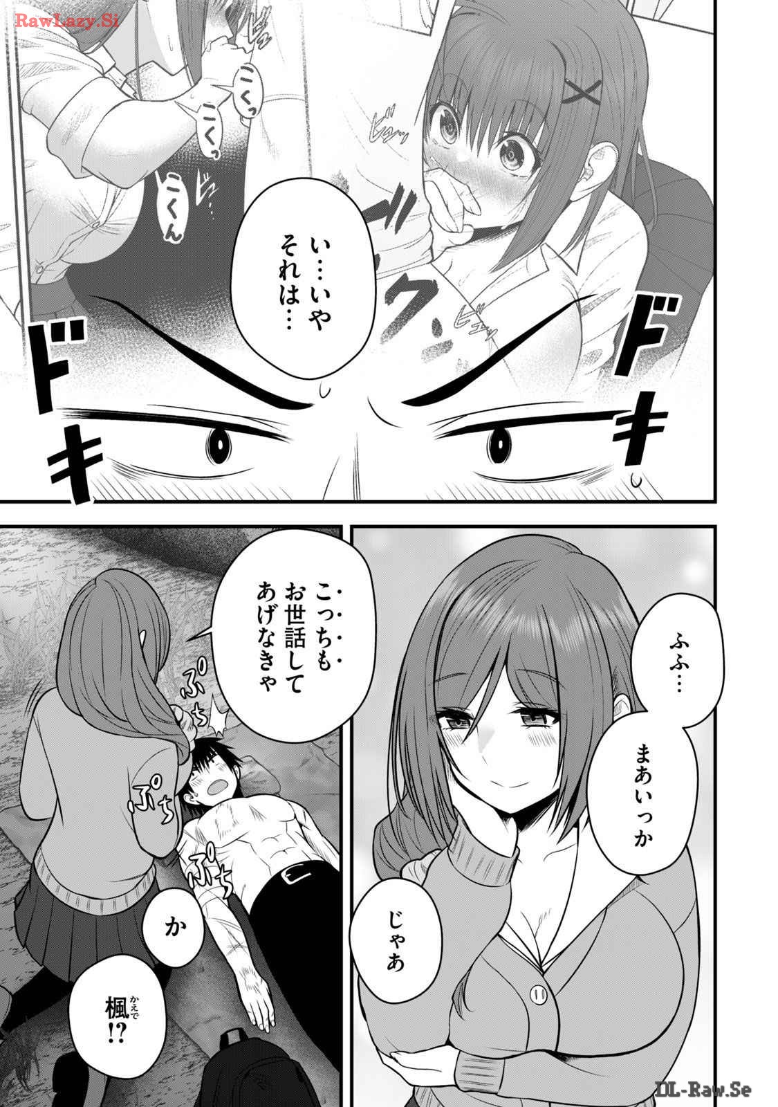 Isekai Rakuraku Survival Seizon Skill Kyosha No Ore Ga Bishojo Yon Nin to Kurasu Mujinto Seikatsu vol 03 page 19 - sole male full censorship hentai manga - read online free