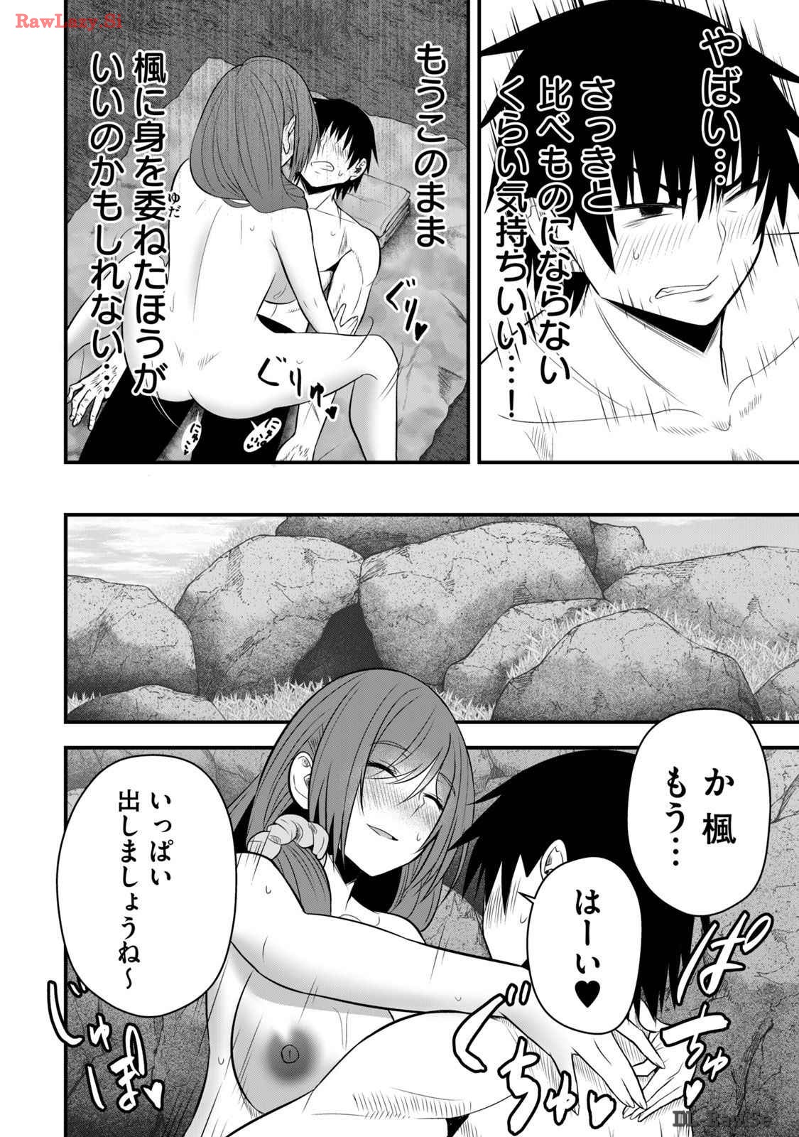 Isekai Rakuraku Survival Seizon Skill Kyosha No Ore Ga Bishojo Yon Nin to Kurasu Mujinto Seikatsu vol 03 page 32 - sole male full censorship hentai manga - read online free