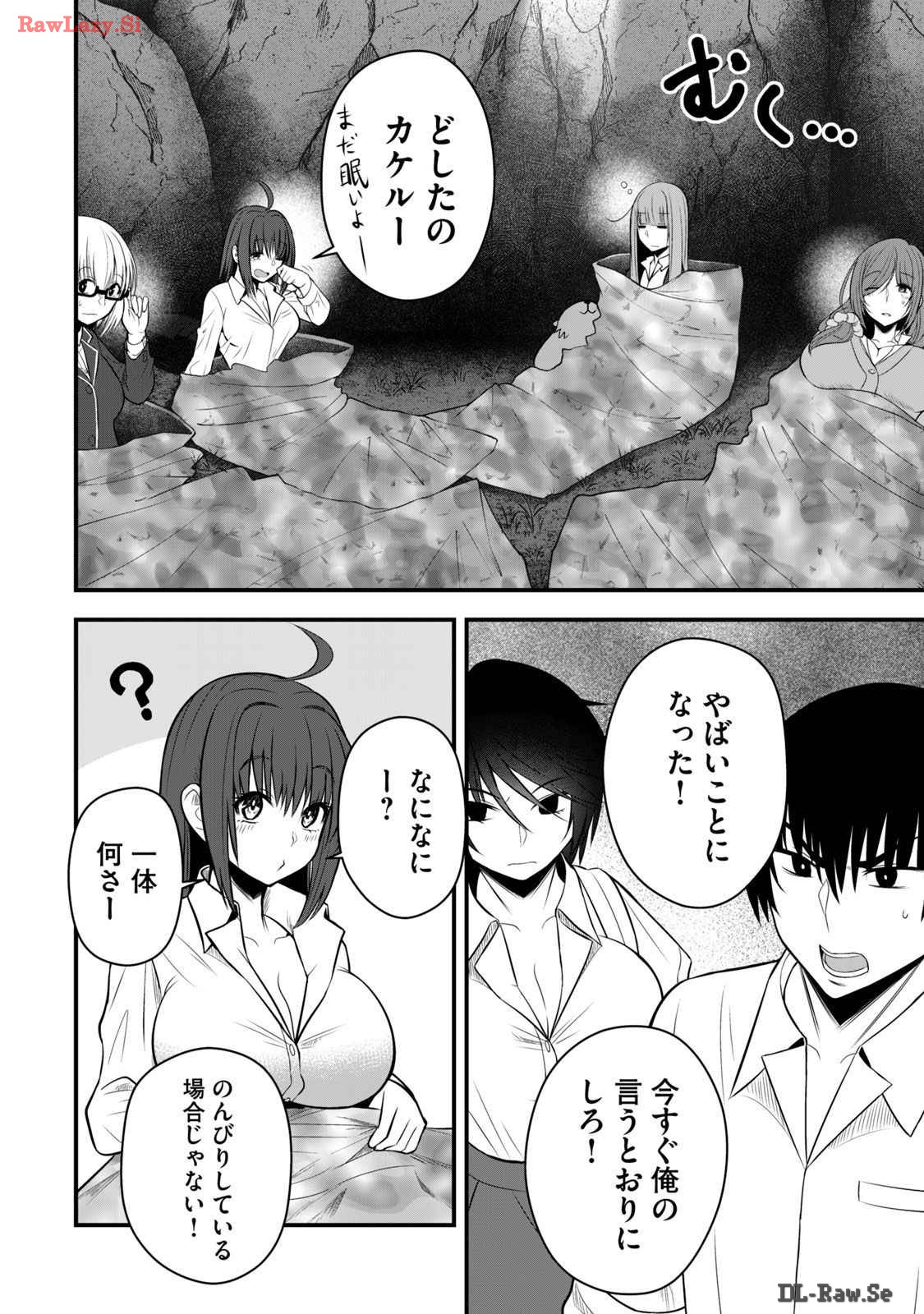 Isekai Rakuraku Survival Seizon Skill Kyosha No Ore Ga Bishojo Yon Nin to Kurasu Mujinto Seikatsu vol 03 page 46 - sole male full censorship hentai manga - read online free