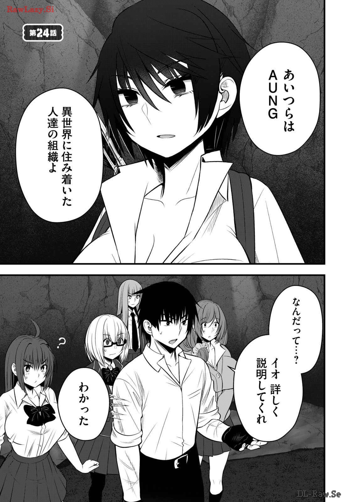 Isekai Rakuraku Survival Seizon Skill Kyosha No Ore Ga Bishojo Yon Nin to Kurasu Mujinto Seikatsu vol 03 page 59 - sole male full censorship hentai manga - read online free