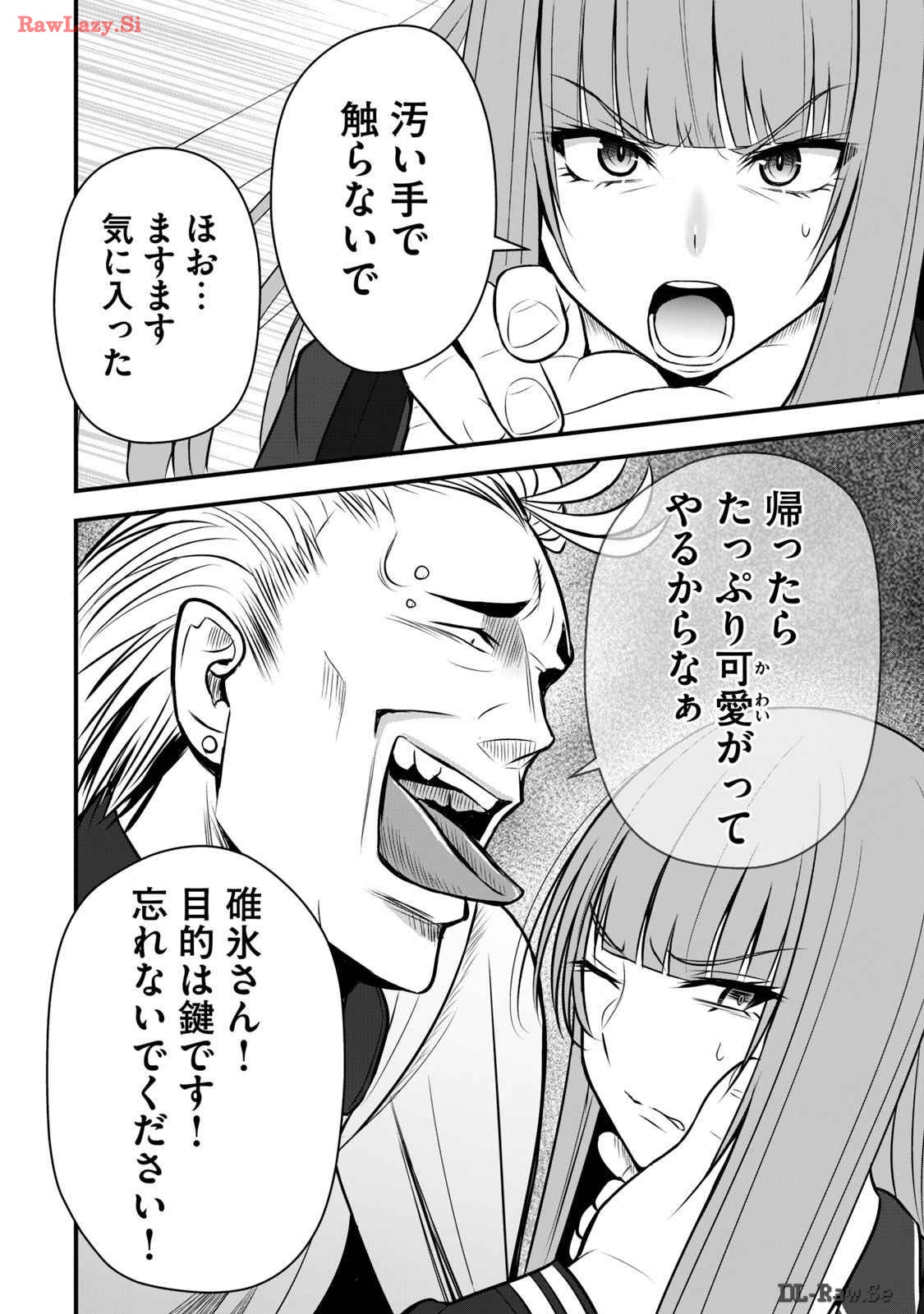 Isekai Rakuraku Survival Seizon Skill Kyosha No Ore Ga Bishojo Yon Nin to Kurasu Mujinto Seikatsu vol 03 page 90 - sole male full censorship hentai manga - read online free