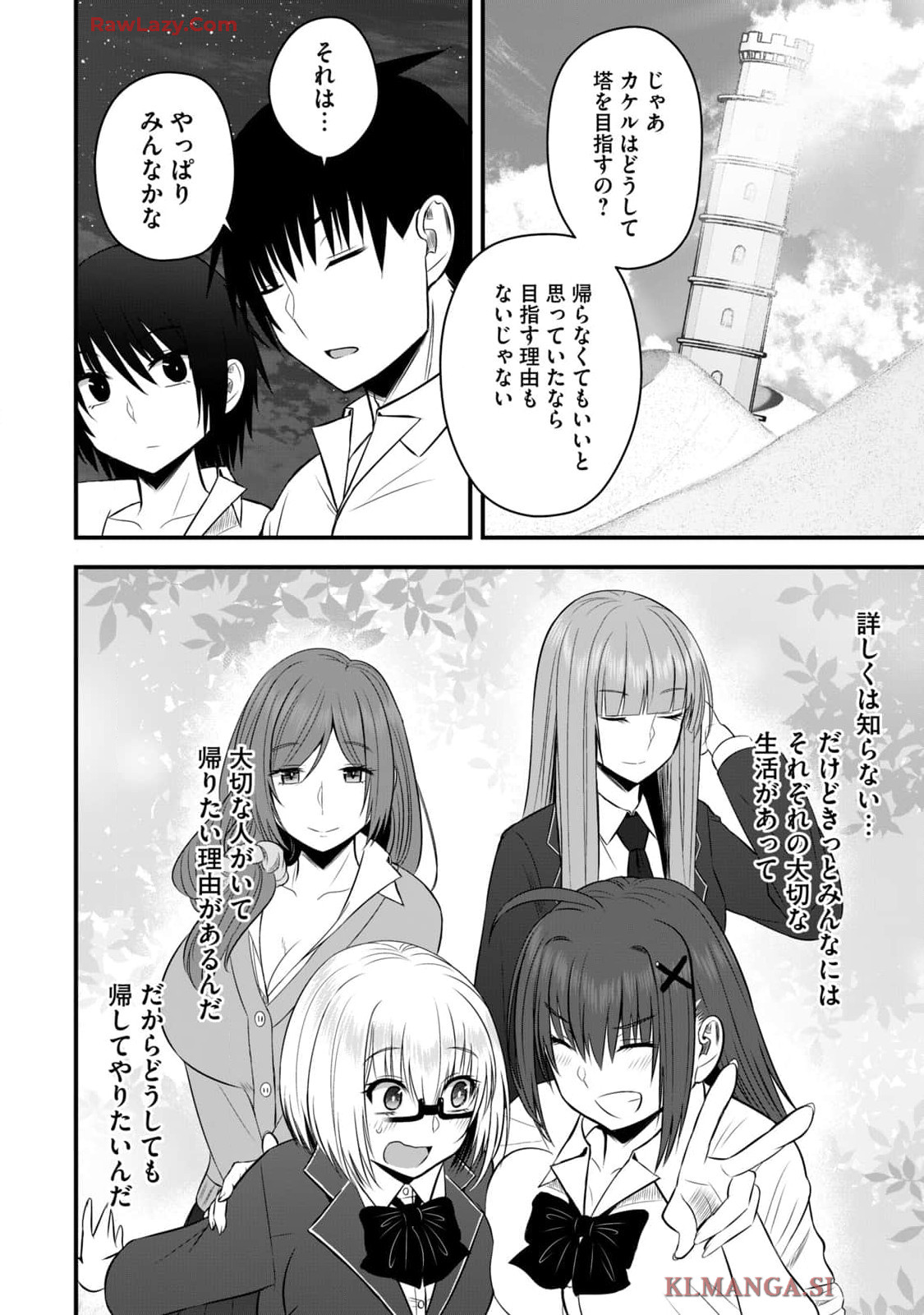 Isekai Rakuraku Survival Seizon Skill Kyosha No Ore Ga Bishojo Yon Nin to Kurasu Mujinto Seikatsu vol 04 page 118 - sole male full censorship hentai manga - read online free