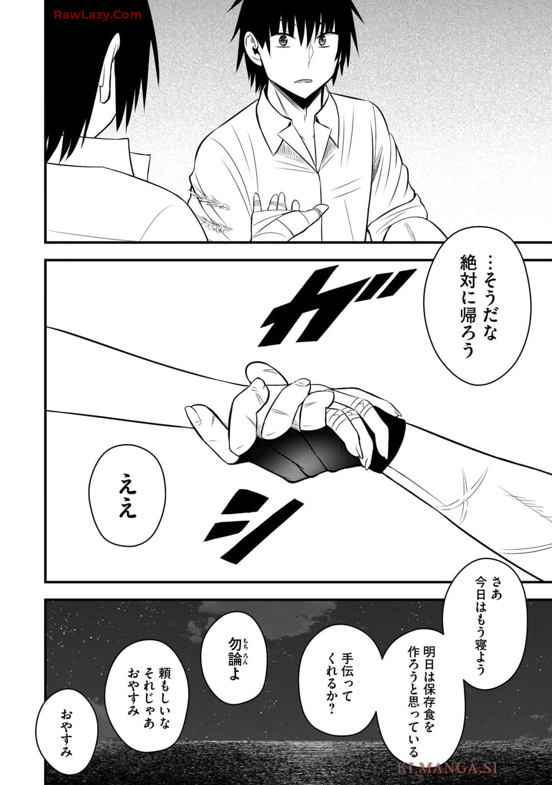 Isekai Rakuraku Survival Seizon Skill Kyosha No Ore Ga Bishojo Yon Nin to Kurasu Mujinto Seikatsu vol 04 page 120 - big breasts full censorship hentai manga - read online free