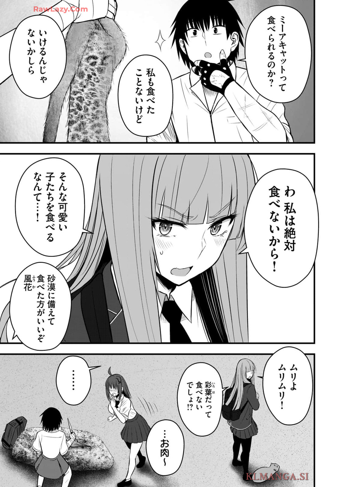 Isekai Rakuraku Survival Seizon Skill Kyosha No Ore Ga Bishojo Yon Nin to Kurasu Mujinto Seikatsu vol 04 page 131 - sole male full censorship hentai manga - read online free