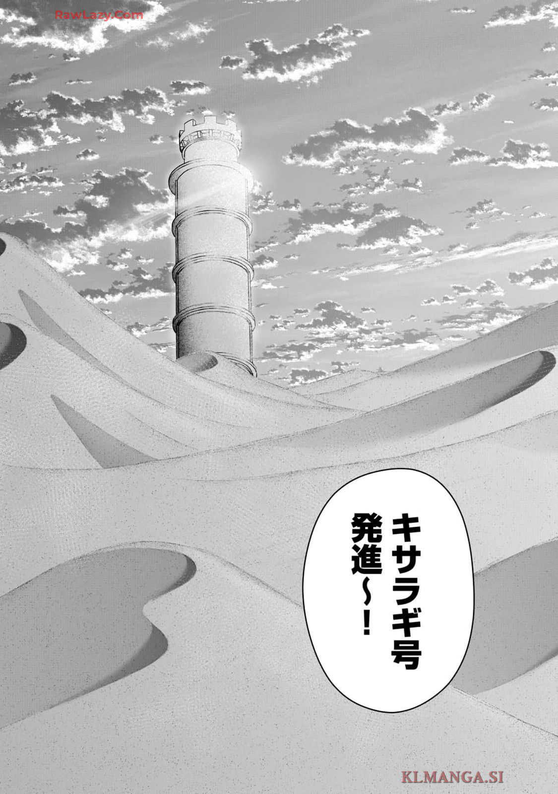 Isekai Rakuraku Survival Seizon Skill Kyosha No Ore Ga Bishojo Yon Nin to Kurasu Mujinto Seikatsu vol 04 page 137 - sole male full censorship hentai manga - read online free