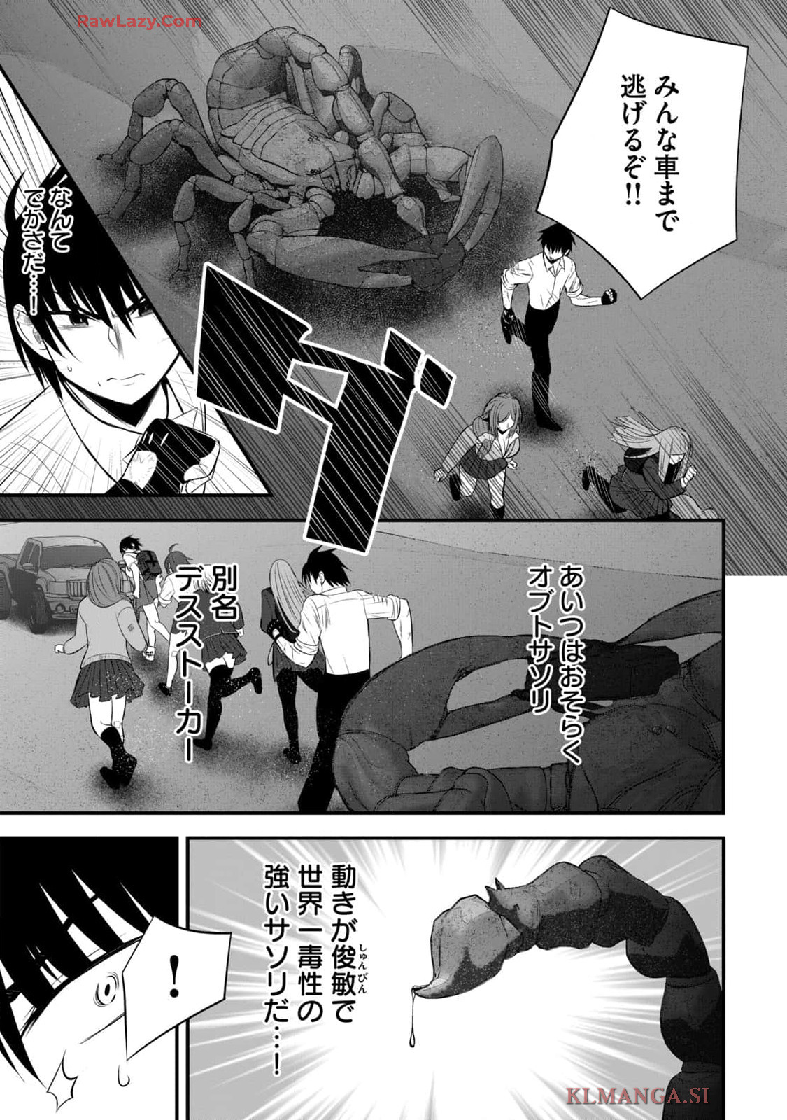 Isekai Rakuraku Survival Seizon Skill Kyosha No Ore Ga Bishojo Yon Nin to Kurasu Mujinto Seikatsu vol 04 page 147 - sole male full censorship hentai manga - read online free
