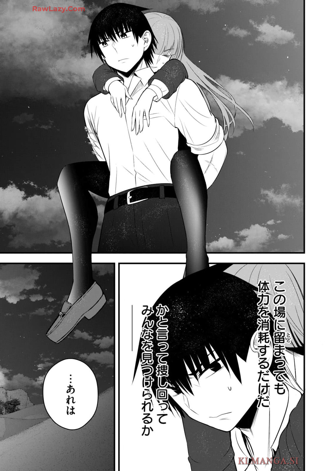 Isekai Rakuraku Survival Seizon Skill Kyosha No Ore Ga Bishojo Yon Nin to Kurasu Mujinto Seikatsu vol 04 page 163 - sole male full censorship hentai manga - read online free