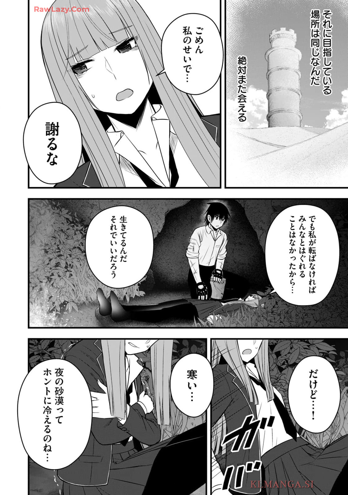 Isekai Rakuraku Survival Seizon Skill Kyosha No Ore Ga Bishojo Yon Nin to Kurasu Mujinto Seikatsu vol 04 page 166 - sole male full censorship hentai manga - read online free